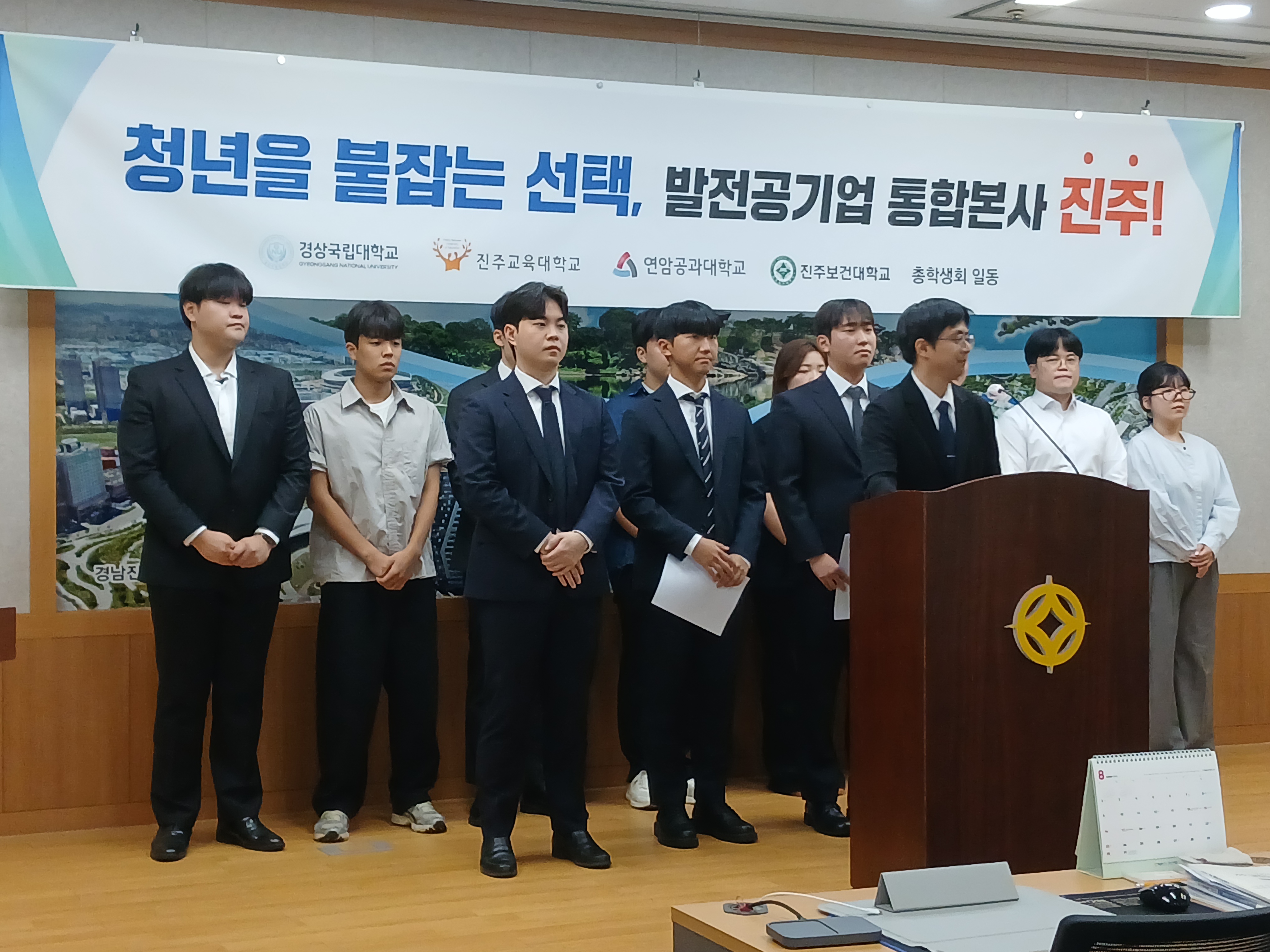 경남 4개 대학 총학생회, 발전공기업 통합본사 경남 유치 한목소리