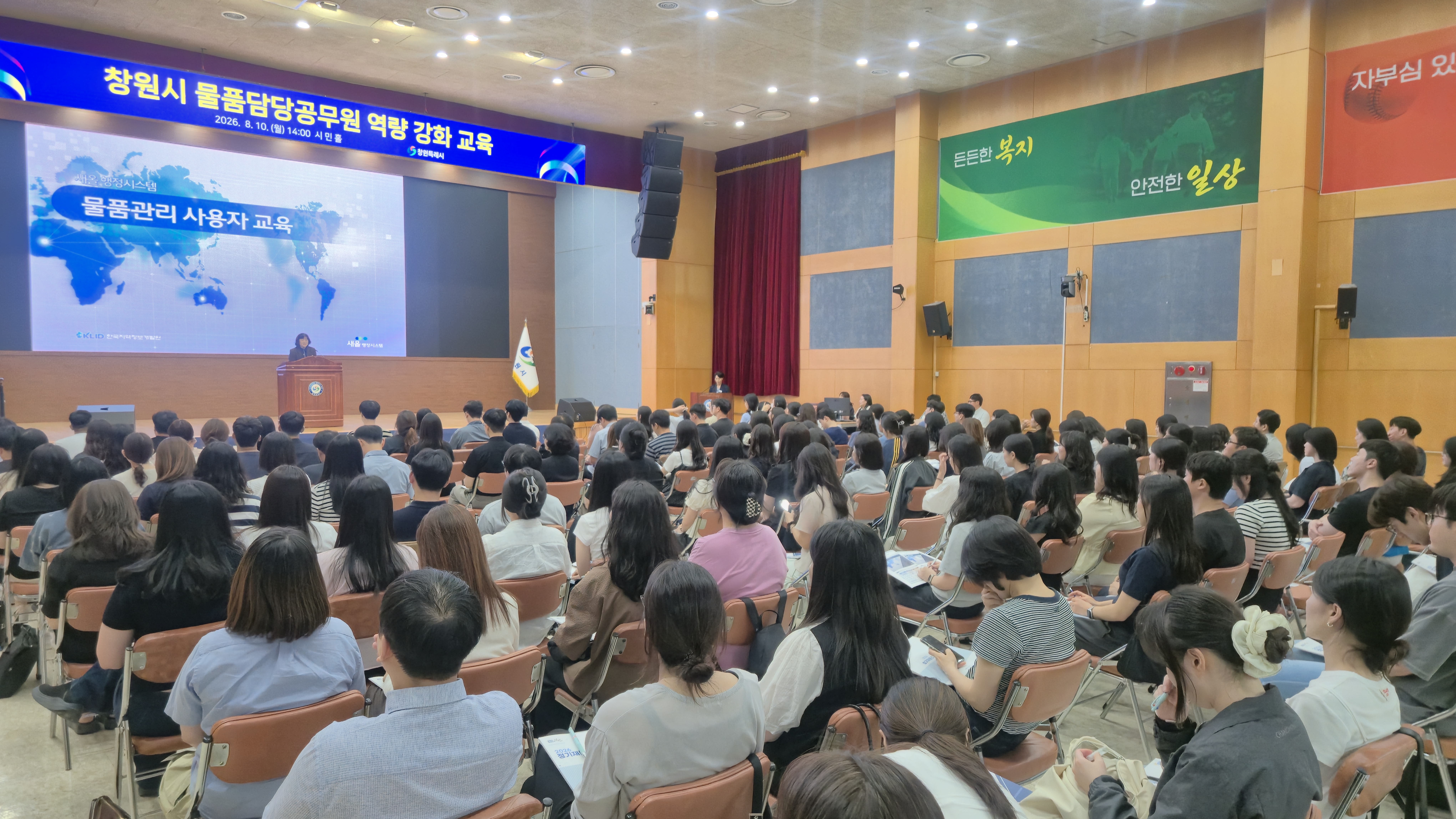 창원특례시, 정기재물조사 대비 실무역량 강화 교육 실시