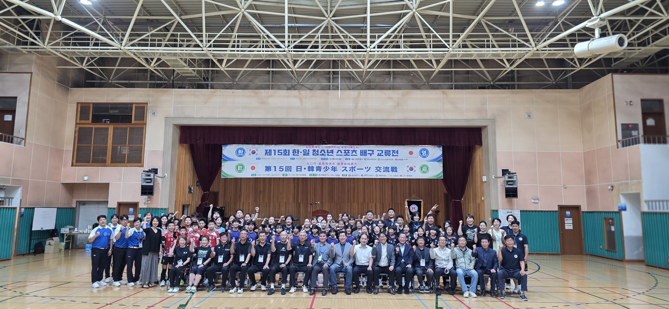 창원특례시, 제15회 한‧일 청소년 배구 교류전 성료(체육진흥과)