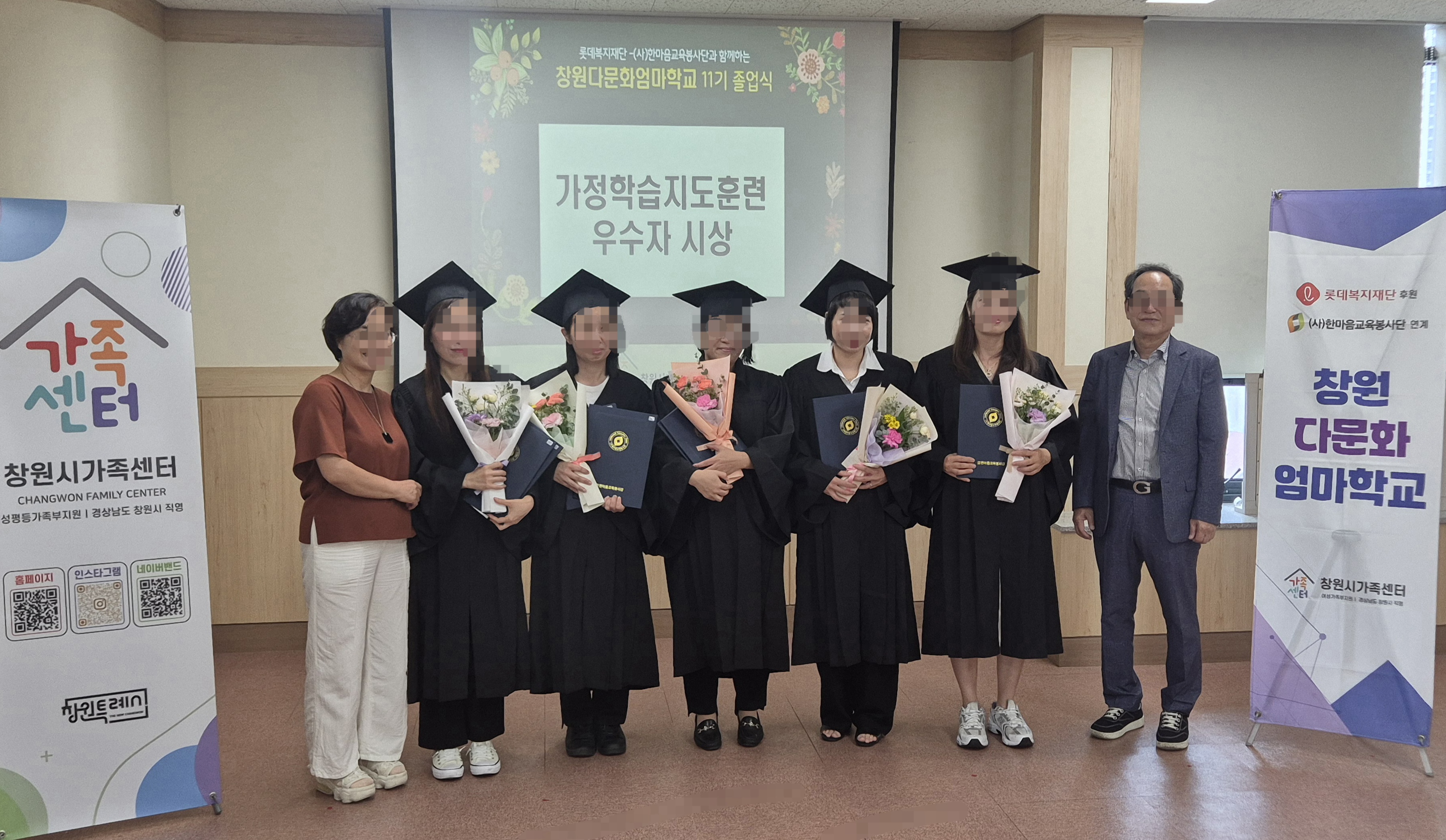 창원특례시, 창원다문화엄마학교 11기 졸업식 개최