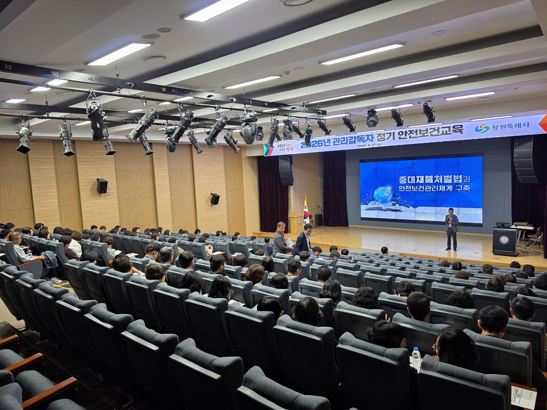 창원특례시, 관리감독자 안전보건교육 실시로 안전경영 체계 강화