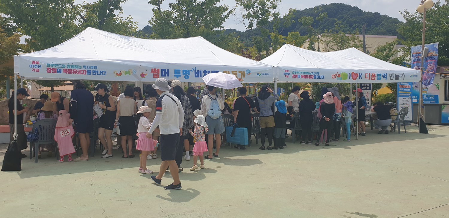 광복 81주년 기념‘창원의 독립유공자를 만나다’