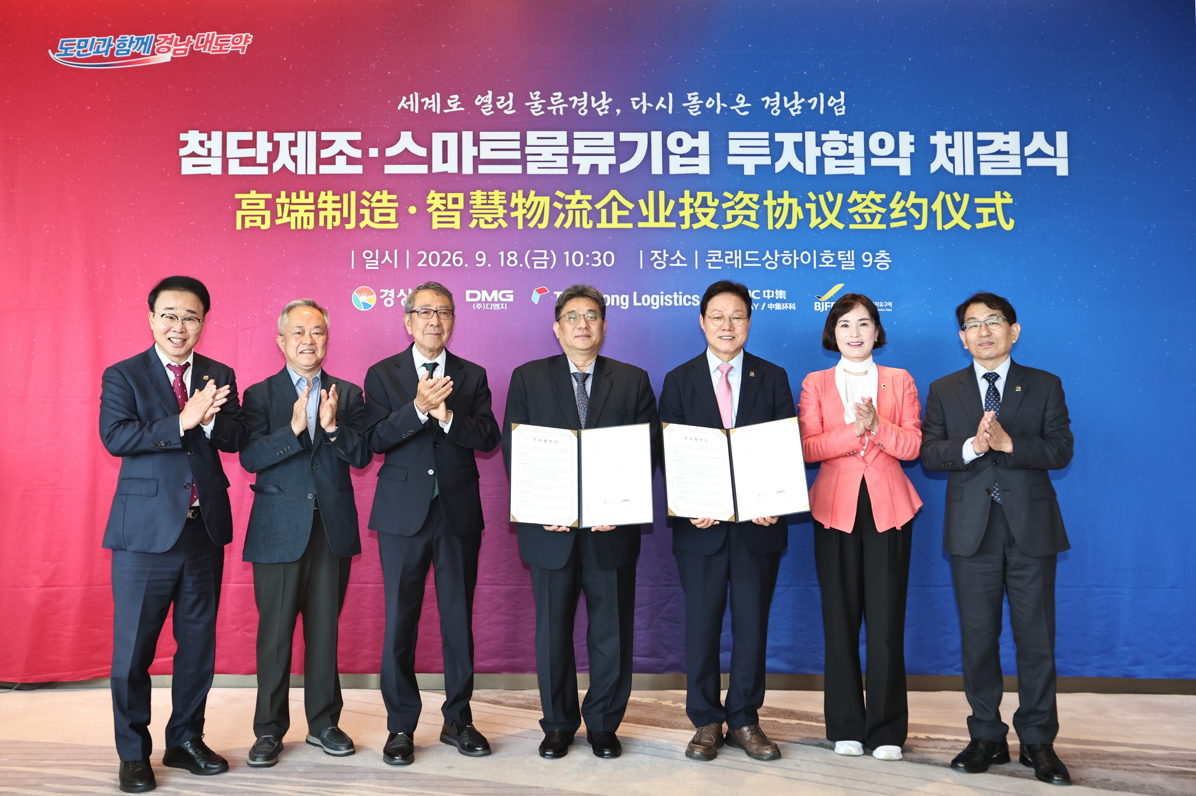 “경남대표단, 중국서 경남 성장판 넓혔다” 중국서 1,000억 투자유치부터 관광객‧수출까지