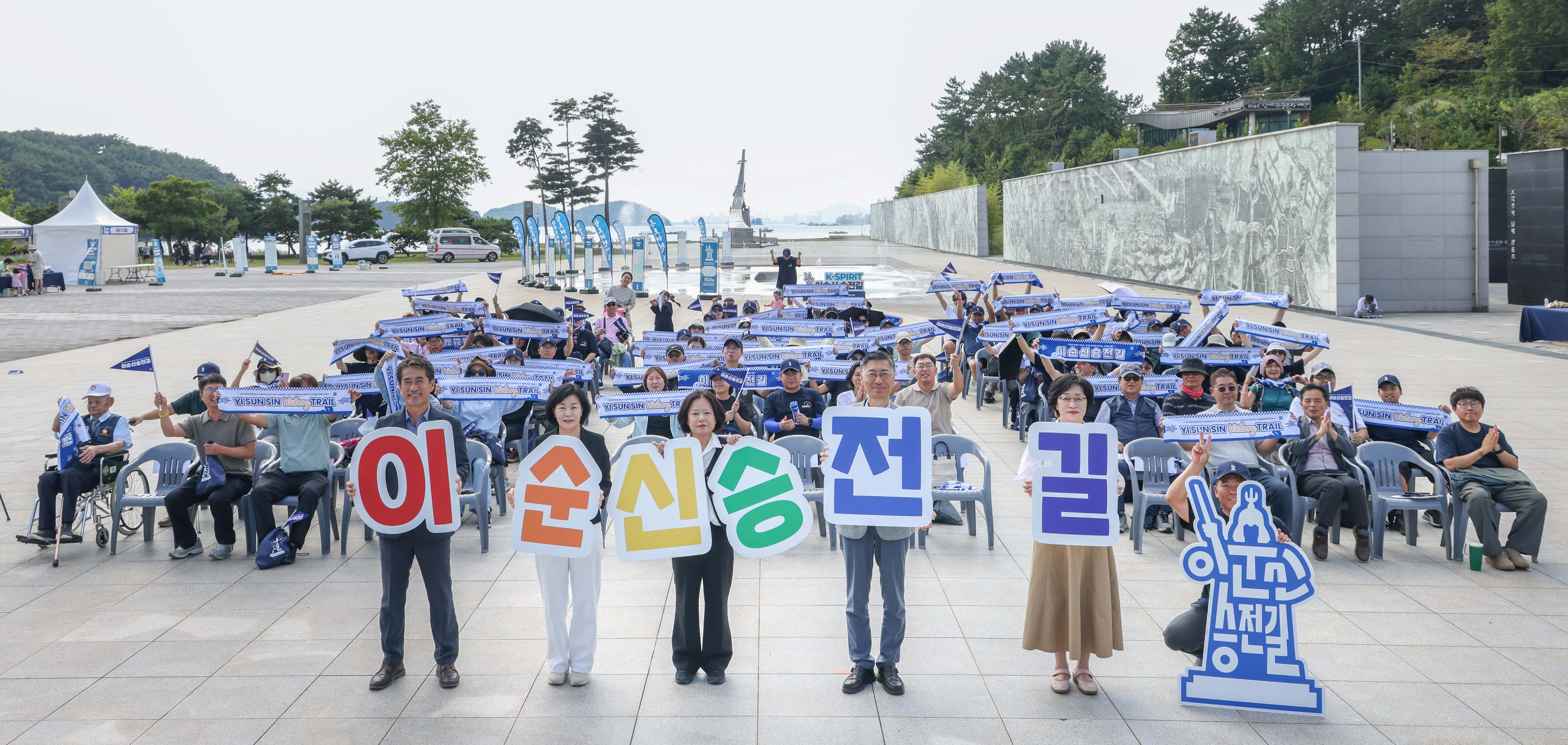 “전국의 발걸음, 남해로 모이다” ‘이순신 승전길 지역챌린지’ 대장정 마무리