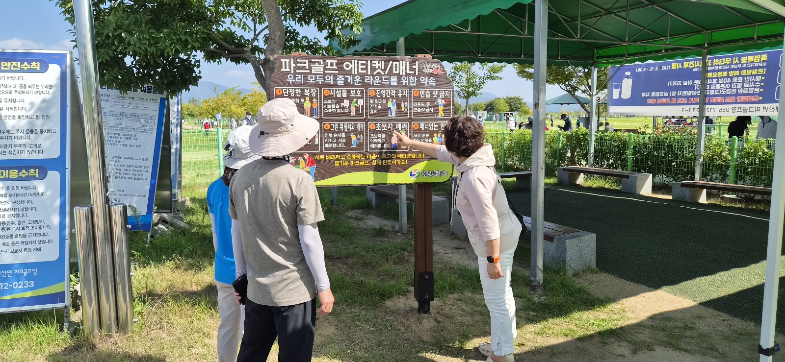 창원시,‘올바른 파크골프장 이용 에티켓’정착 나서