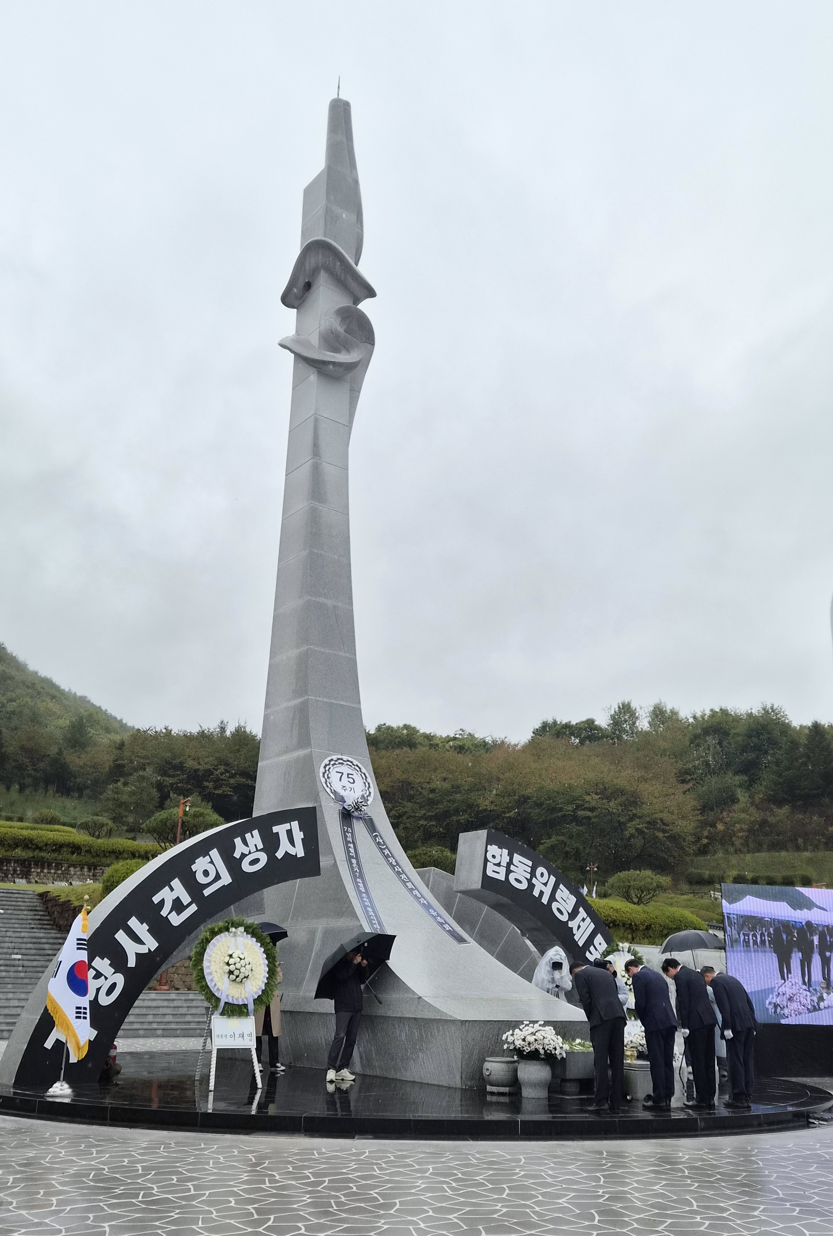 거창사건 제75주기 합동위령제 거행... 719명 희생자 추모
