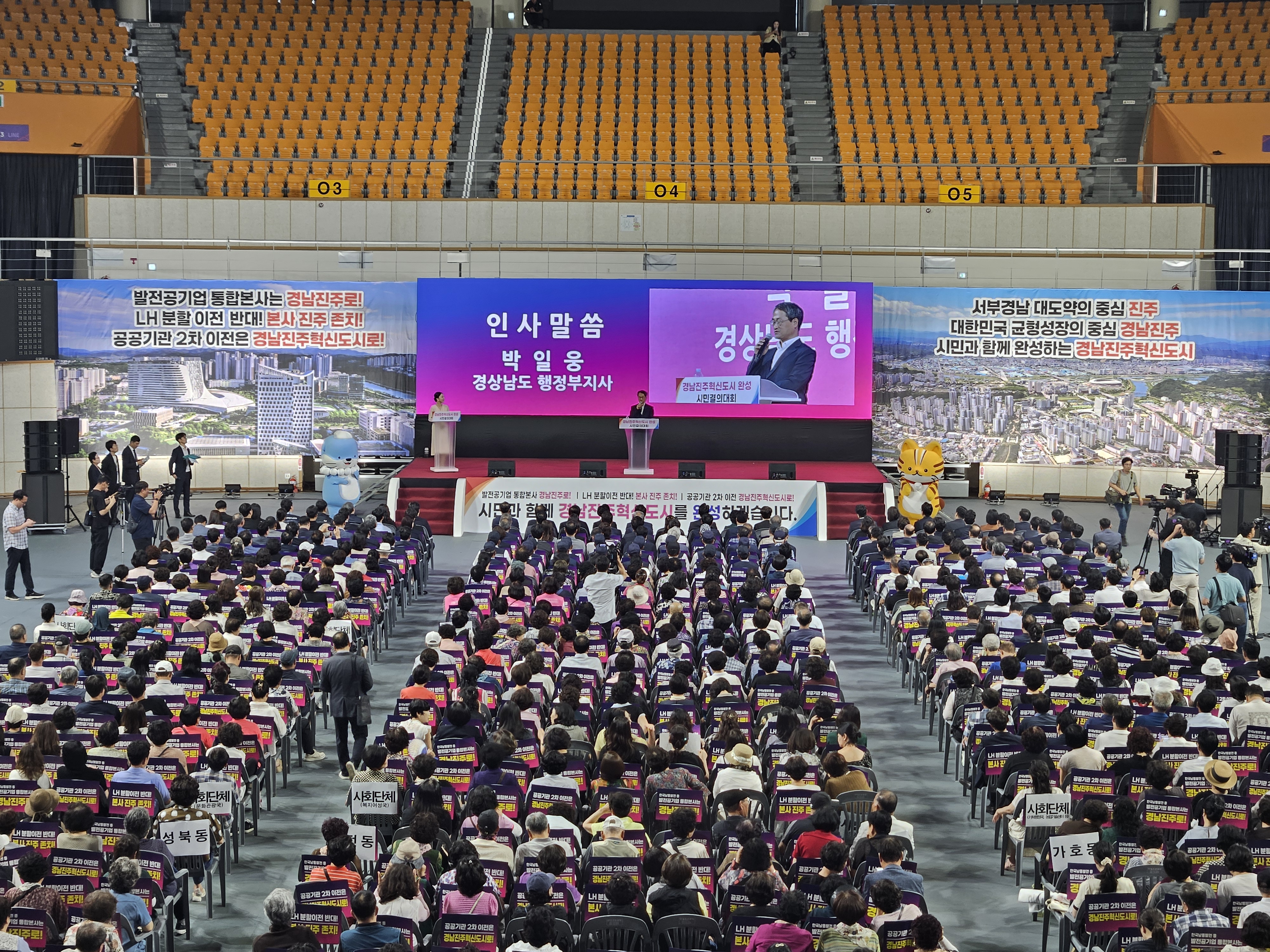 경남도, 공공기관 유치 위해 도민 1,000여 명 ‘한목소리’