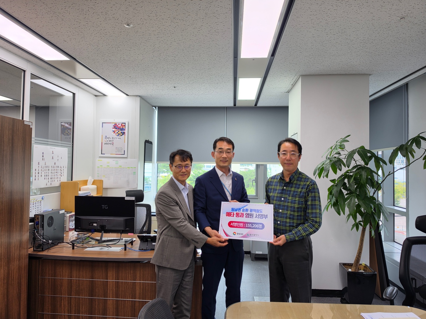 동남권 순환 광역철도 예비타당성통과 촉구 경남·울산 시·도민의 서명, 세종으로 향했다