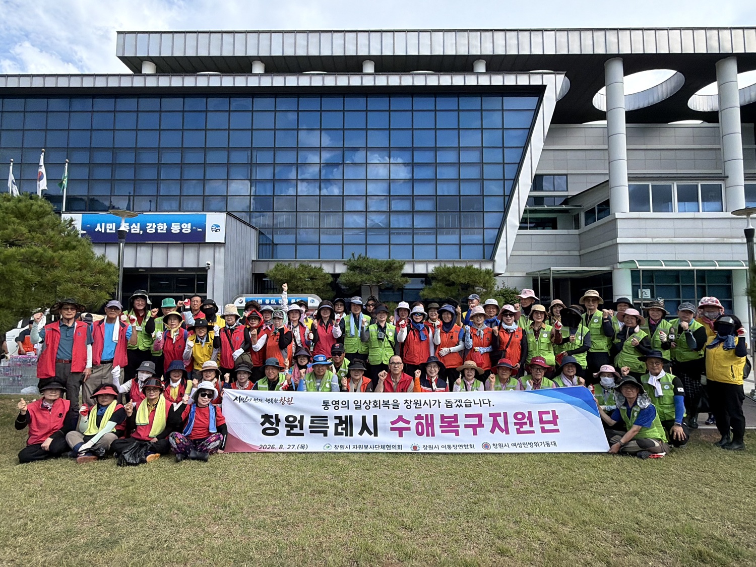 창원시「수해복구지원단」통영시 산양읍서 구슬땀