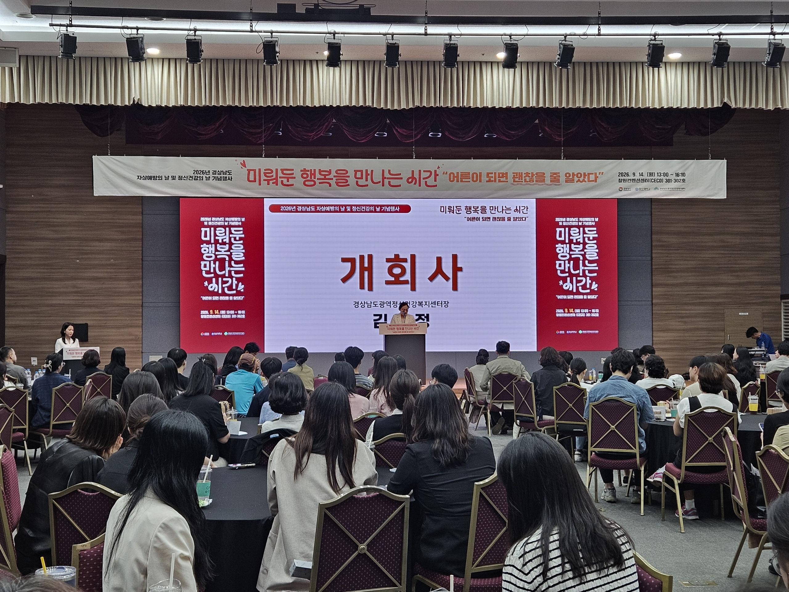“미뤄둔 행복을 만나는 시간”... 경남도, 마음 돌봄 메시지 전한다