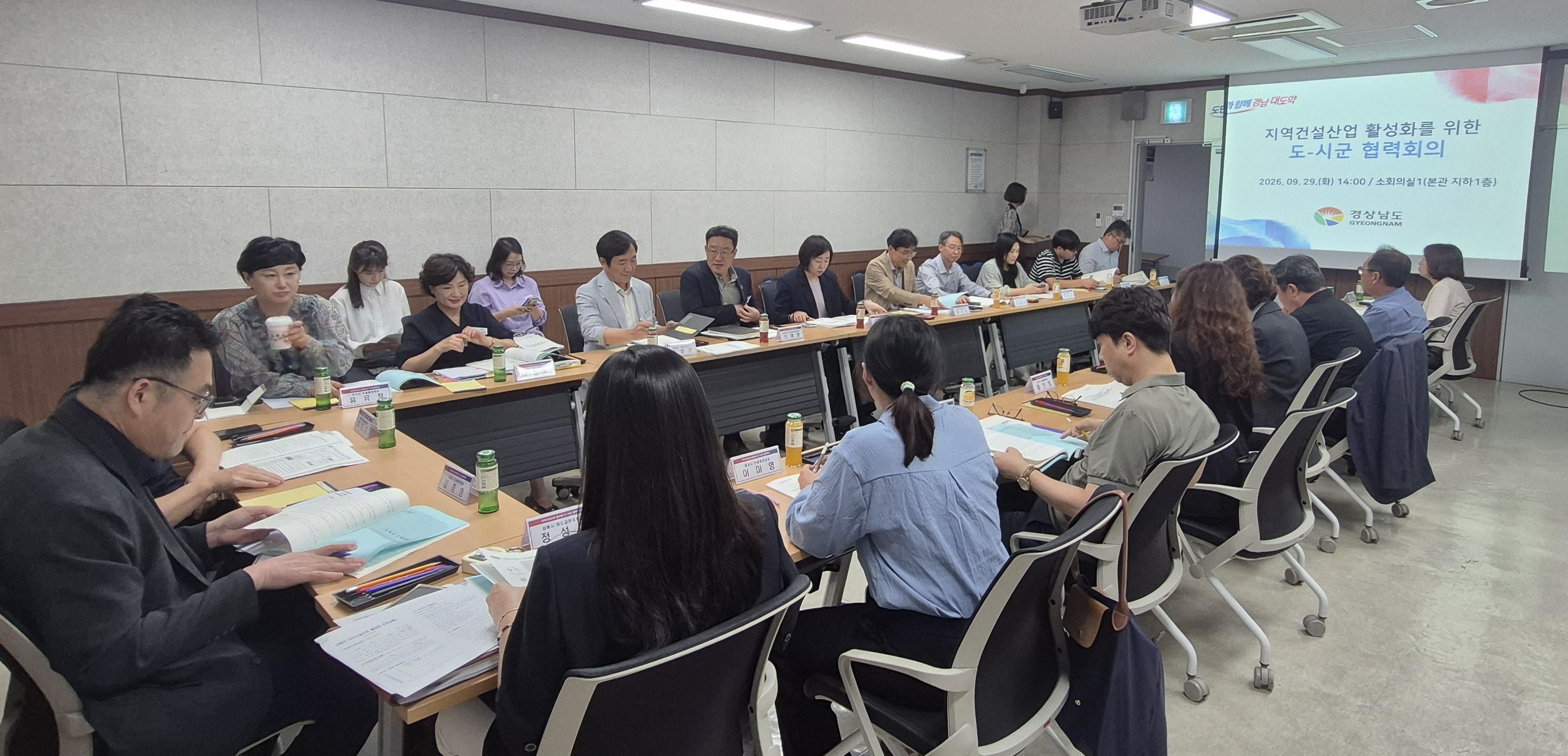 “지역업체 수주 기회 넓힌다” 경남도, 시군과 지원제도 머리 맞대
