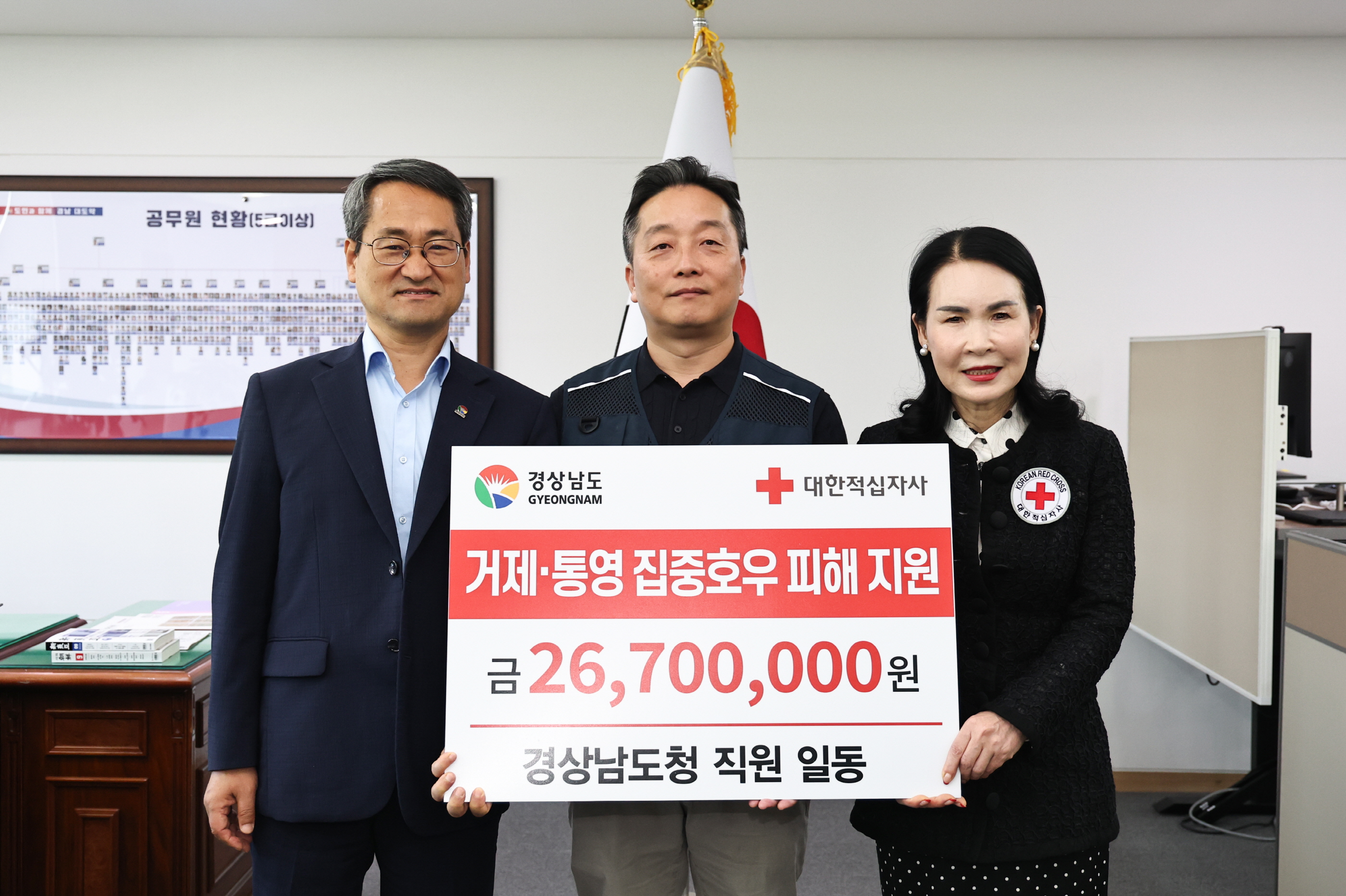 추석 앞두고 거제·통영 피해 주민에 마음 보태 경남도청 직원·공무원노조, 성금 전달