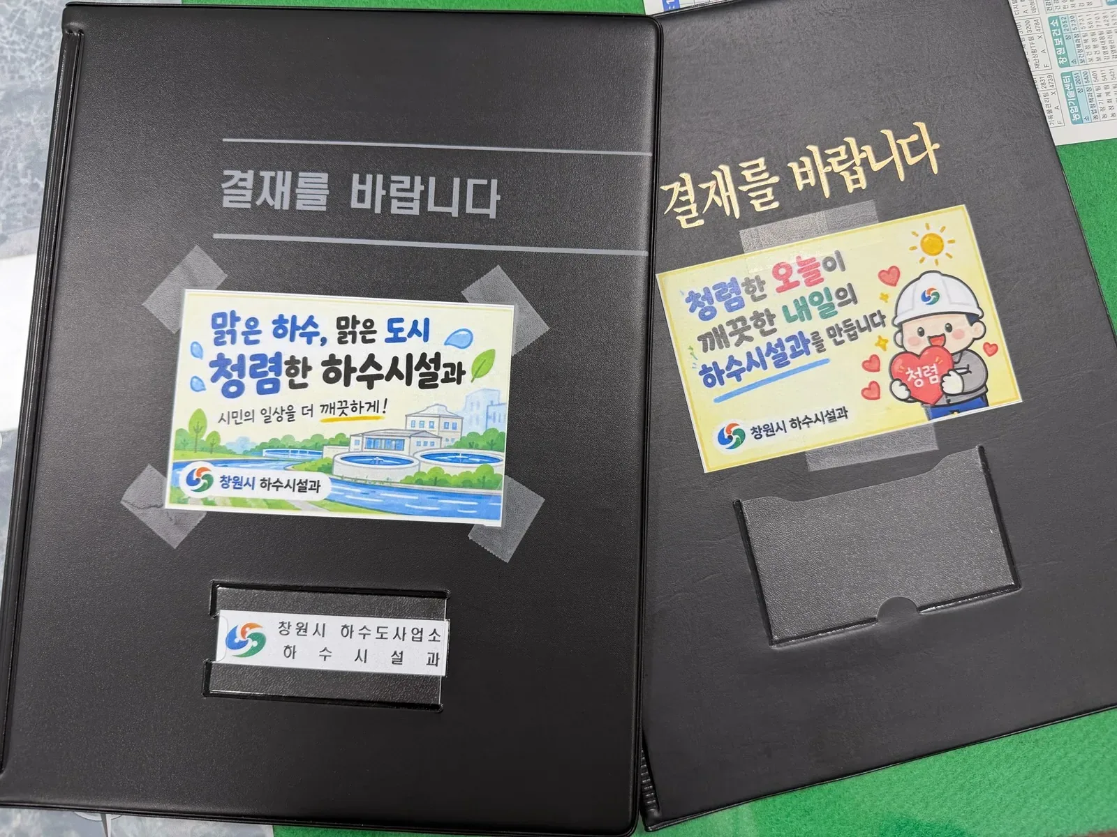 창원특례시 하수시설과, ‘청렴 결재판 만들기’로 청렴 다짐!