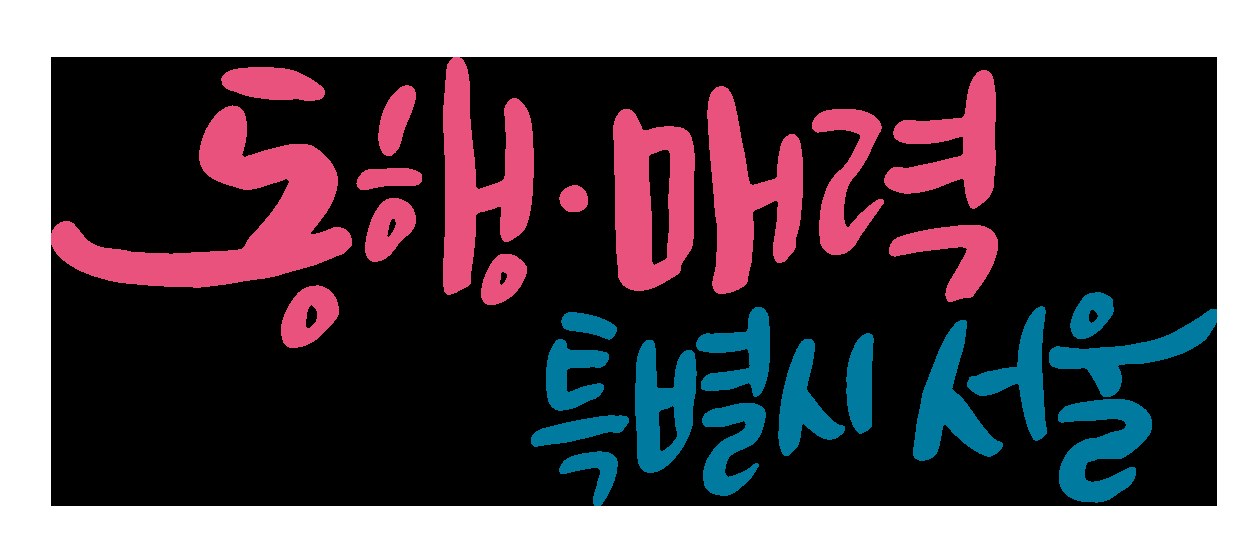 서울영화센터, 전국 23개 대학 참여 영화제 개최해 미래 영화인 육성