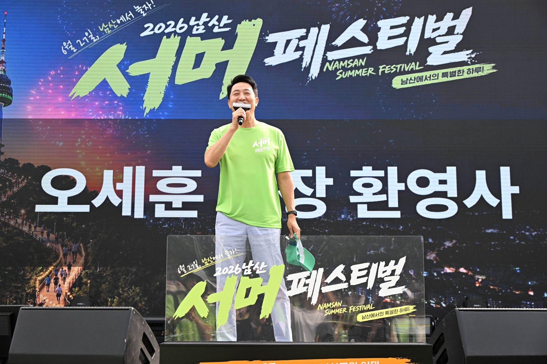 오세훈 서울시장, 2026 남산 서머 페스티벌 참석 모습