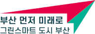 클래식 공연으로 즐기는 부산여행… 체류·소비 확대 나선다!