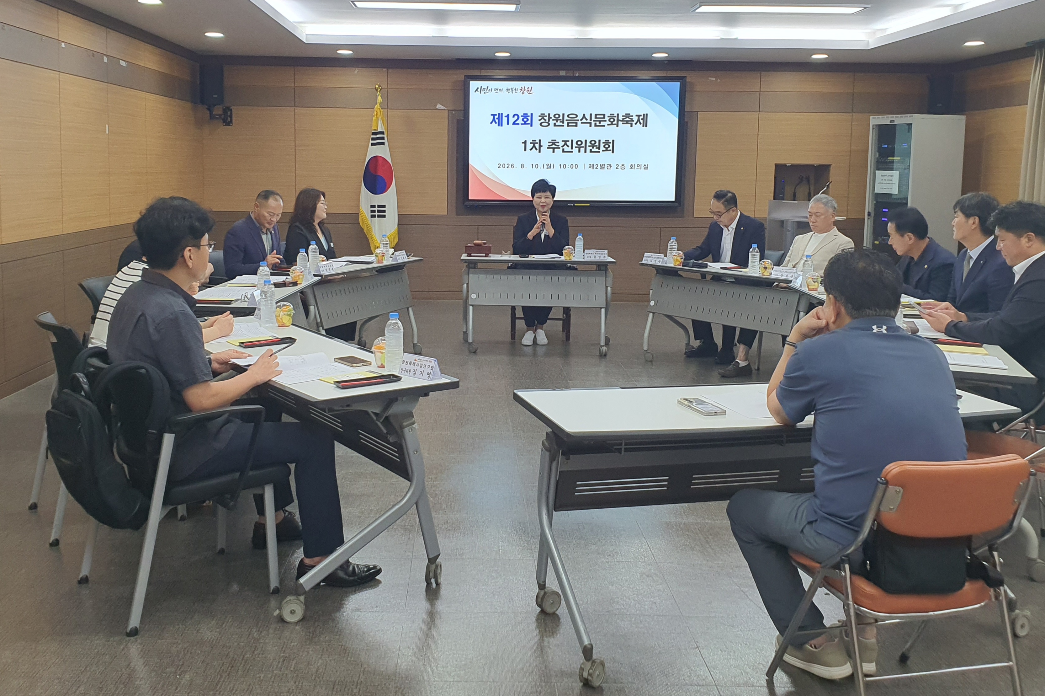창원특례시, ‘제12회 창원음식문화축제’ 개최 준비 본격화