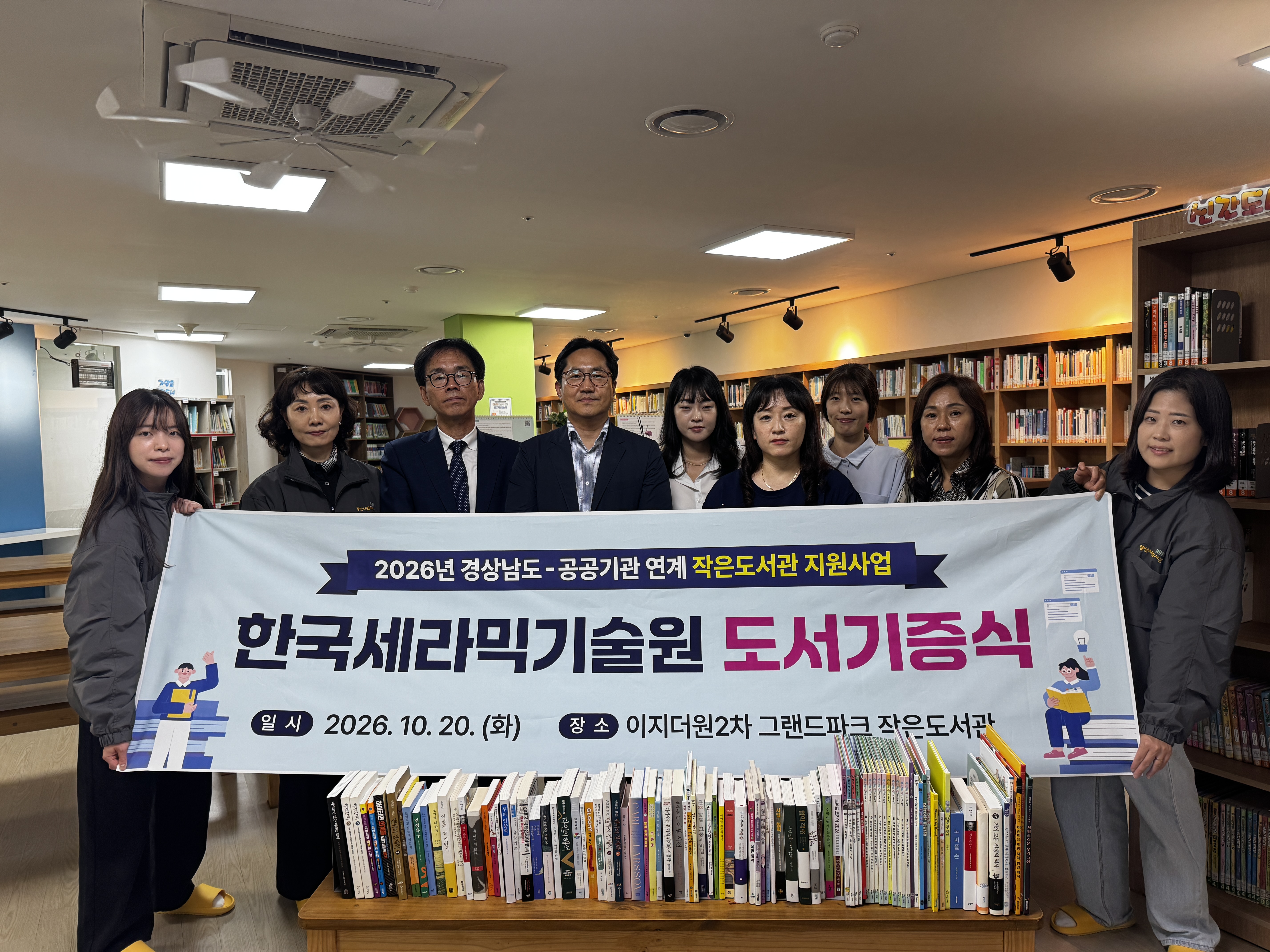 경남대표도서관, 공공기관과 손잡고 작은도서관 활성화 나서