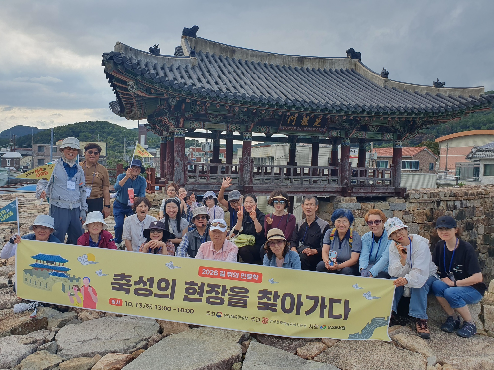 성산도서관 길 위의 인문학 2주제 탐방 성황리 마쳐