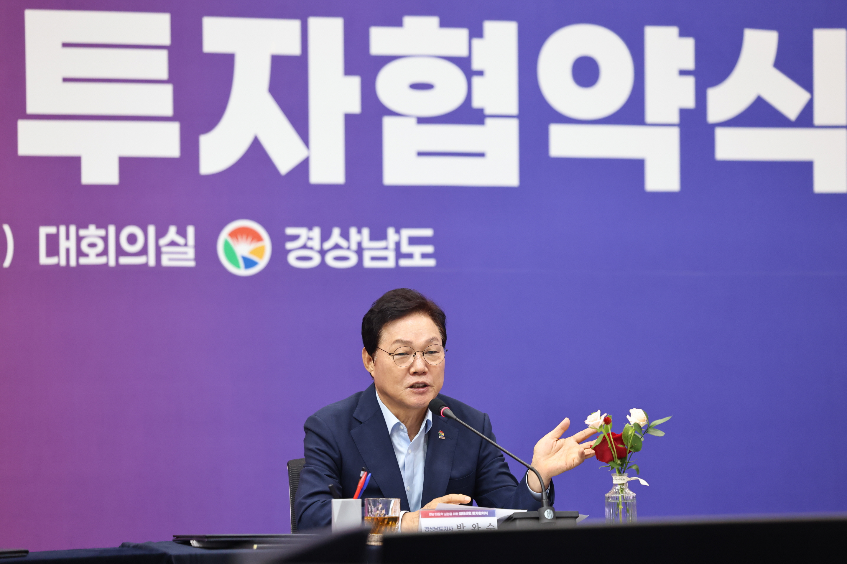 경남도, 12개사 4,161억 원 투자 유치... ‘경남 대도약’ 속도 낸다
