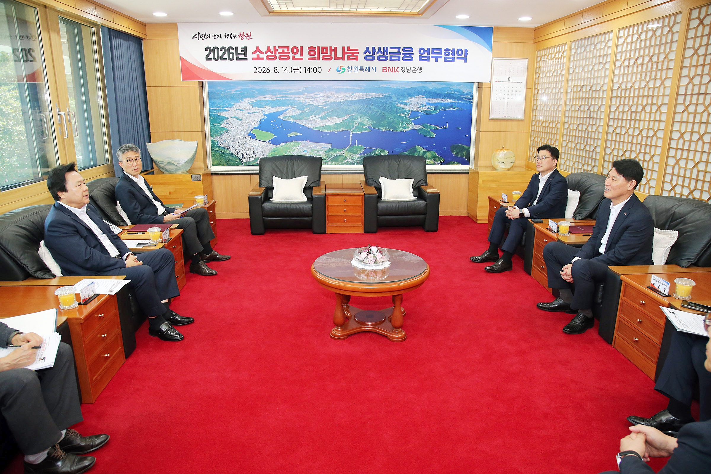 창원특례시, BNK경남은행과 소상공인 희망나눔 상생금융 협약 체결