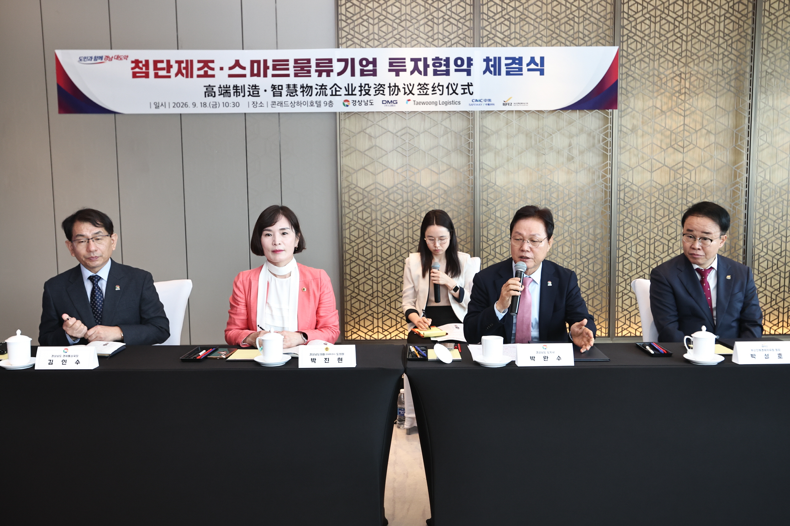 경남도, 중국 진출 DMG그룹 국내복귀 이끌어… 경남에 1,000억 원 투자·150명 신규고용