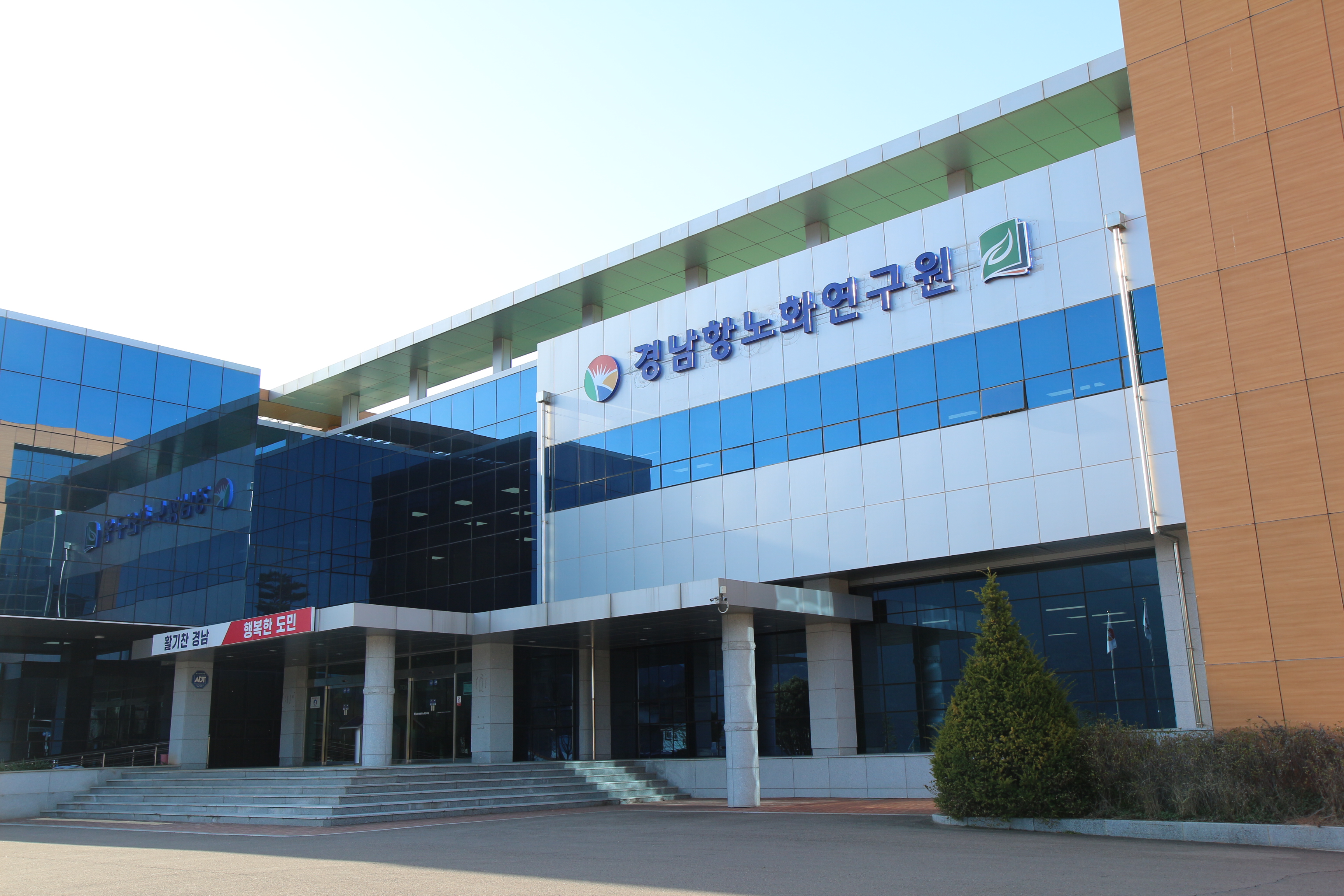 경남항노화연구원, 중기부 ‘창업성장기술개발사업’ 선정… 경남도 항노화 산업 육성 시너지 ‘기대’