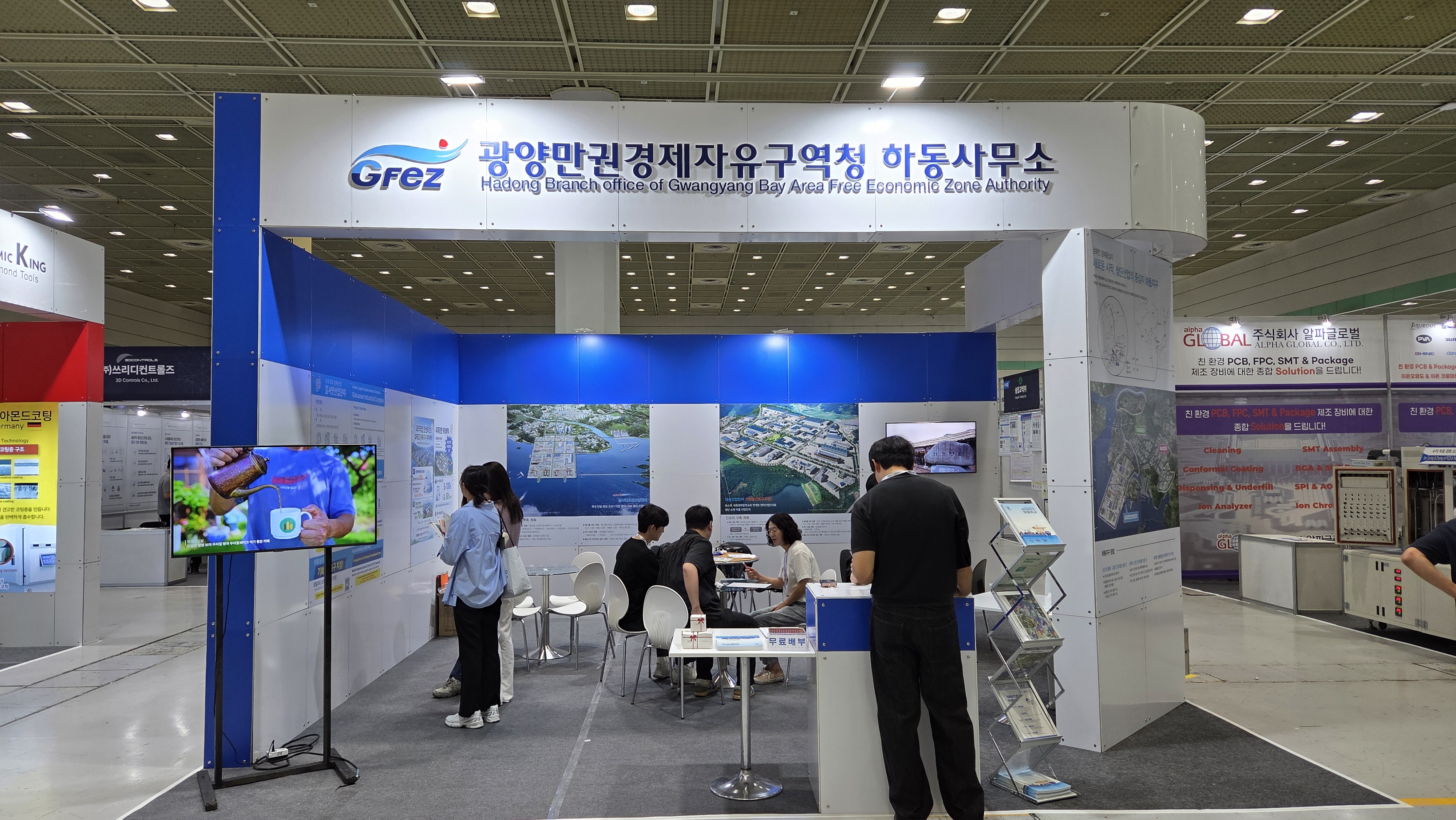 GFEZ 하동사무소, ‘국제첨단소재기술대전’ 참가...“투자유치 총력”