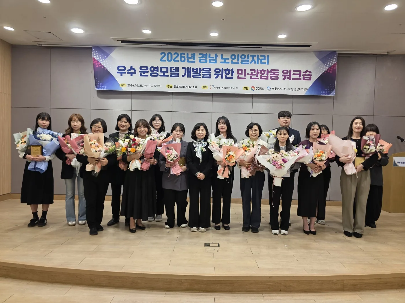 경남도, 노인 일자리 우수모델 발굴·확산 위해 민관 머리 맞대