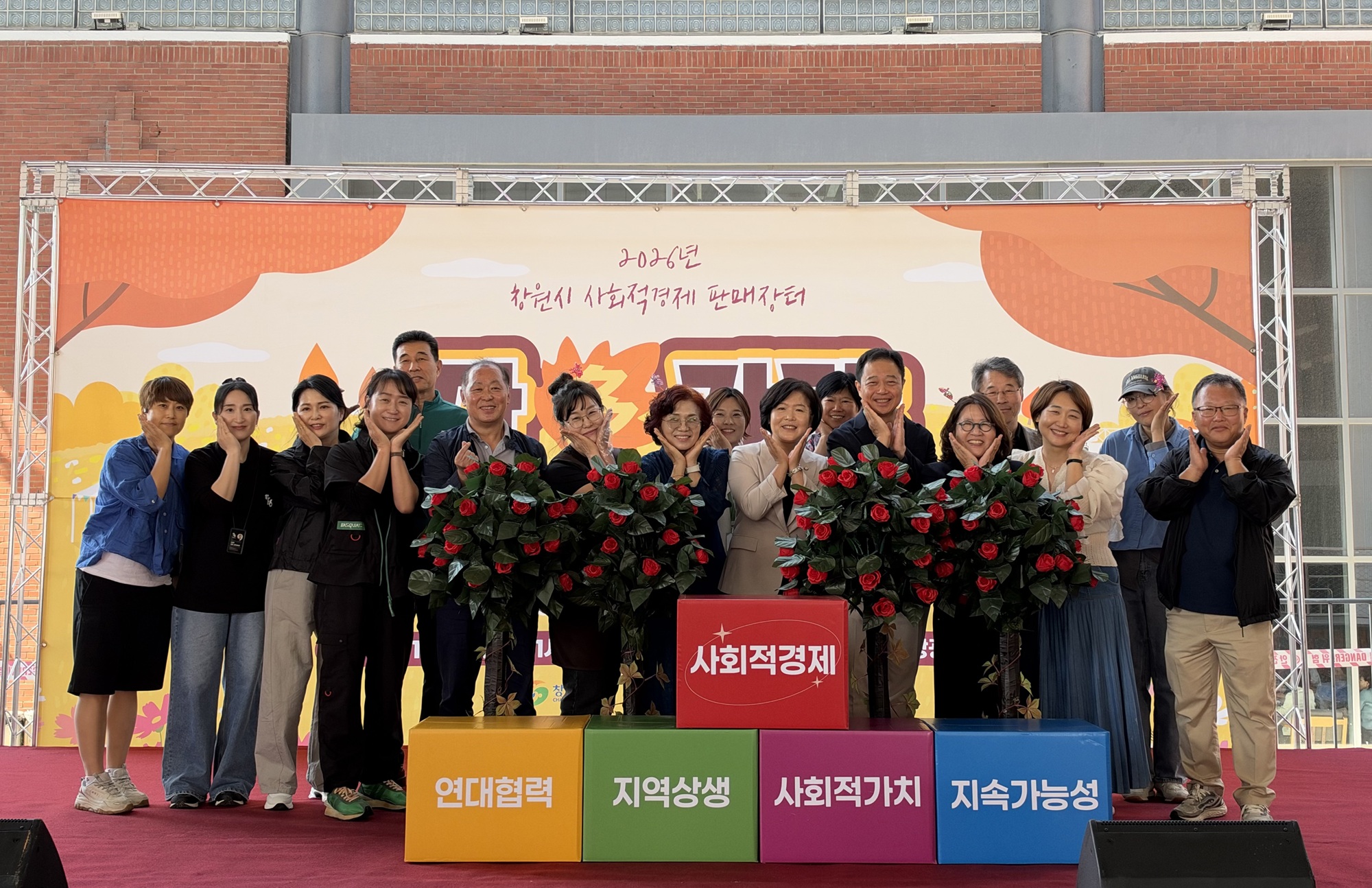 창원시 사회적경제 판매장터‘다(多)가치 놀장’성황리 마쳐