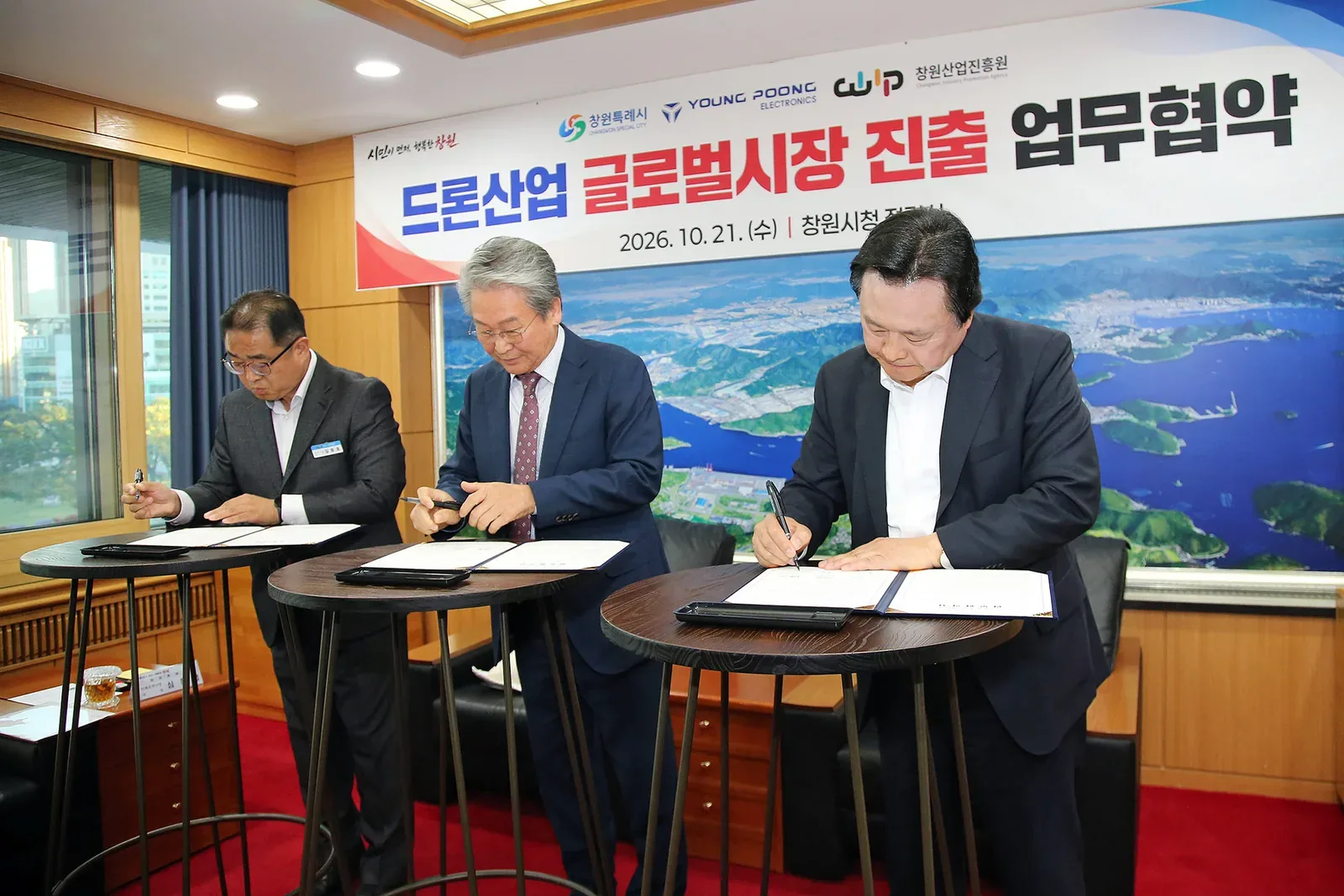 창원시, 영풍전자㈜와 손잡고 글로벌 드론시장 진출 지원