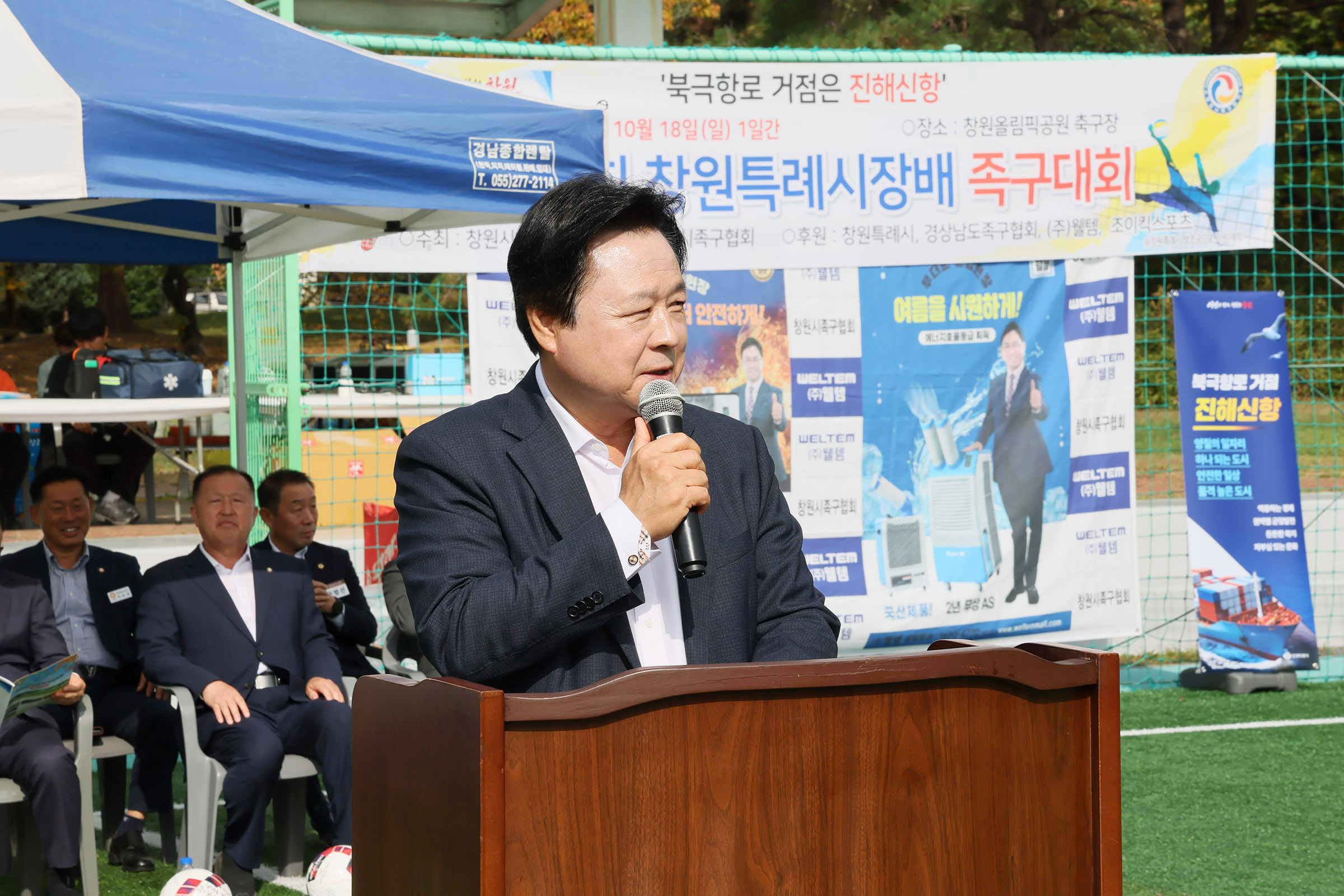 창원특례시, 시장배 족구대회 개최, 공 하나로 승부 넘어 화합 이어
