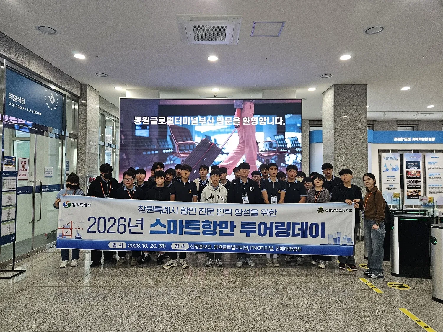 창원 청년, 진해신항 미래 일자리의 주역으로 나선다.