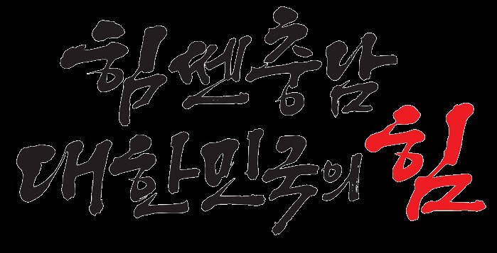 서해권 해양바이오 혁신 생태계 구축 가속화
