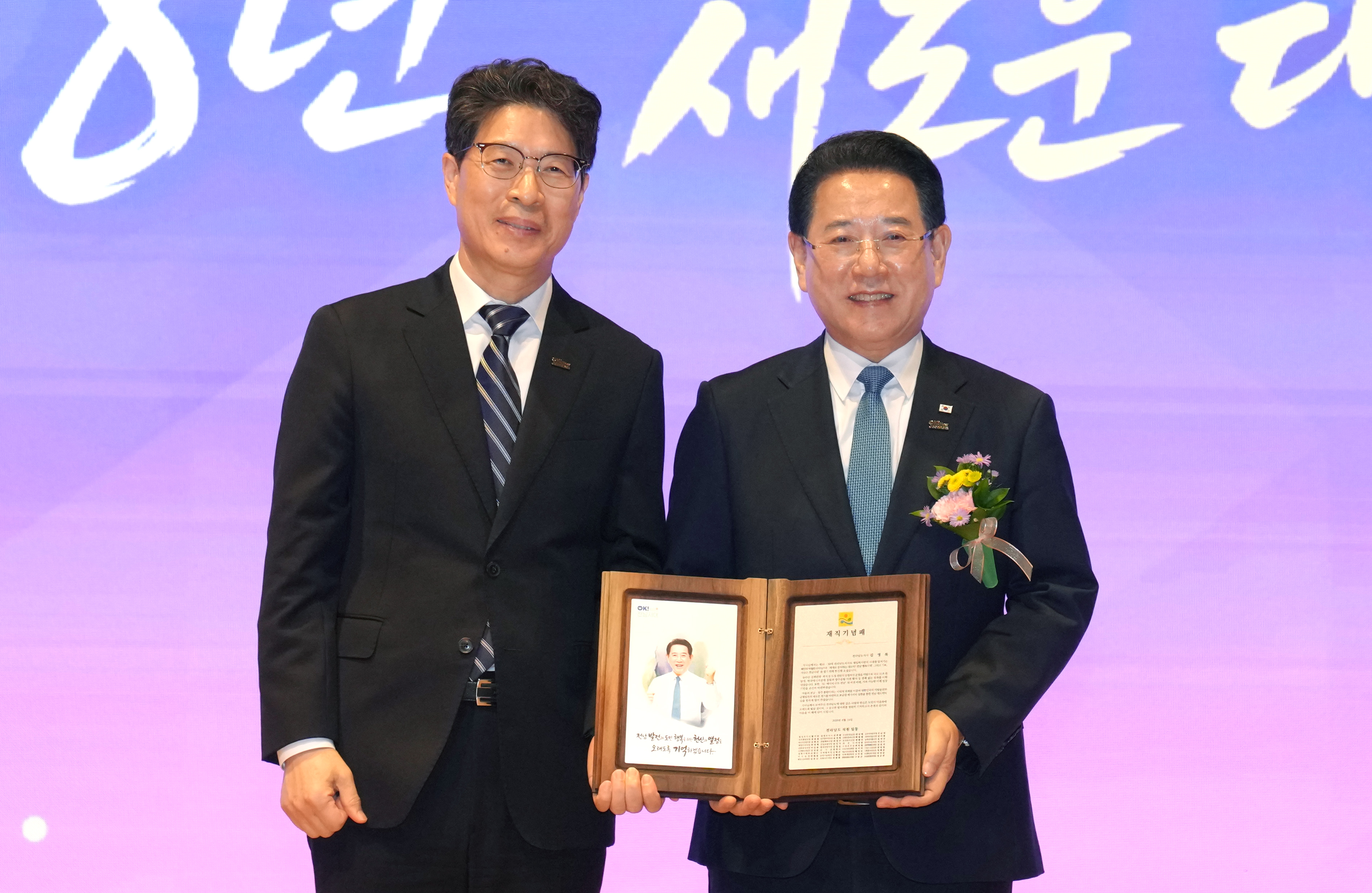 김영록 전남지사, 8년간 전남 대도약 역사 마무리