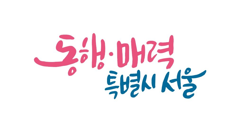 서울시, 청년·소상공인·주거약자 위한 제도 6건 개선 추진