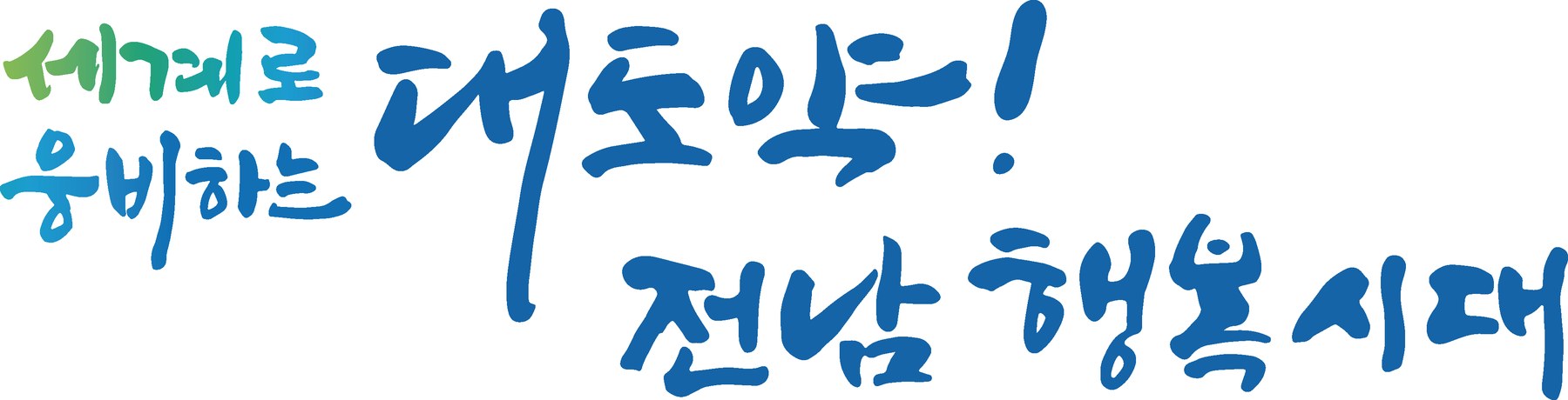전남도, 곡성 물놀이 사고 후 안전대책 강화 회의 장면