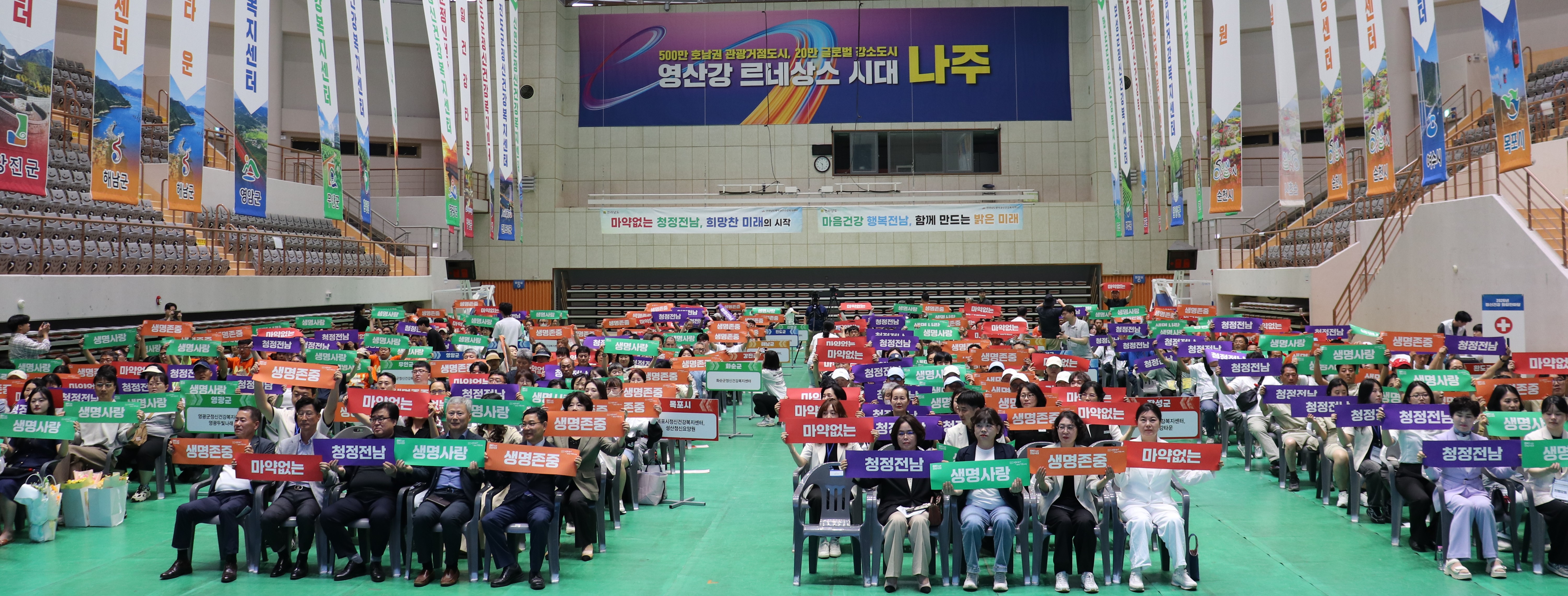 전남도 정신건강 화합한마당 행사에서 참가자들이 체육대회와 문화공연에 참여하고 있다