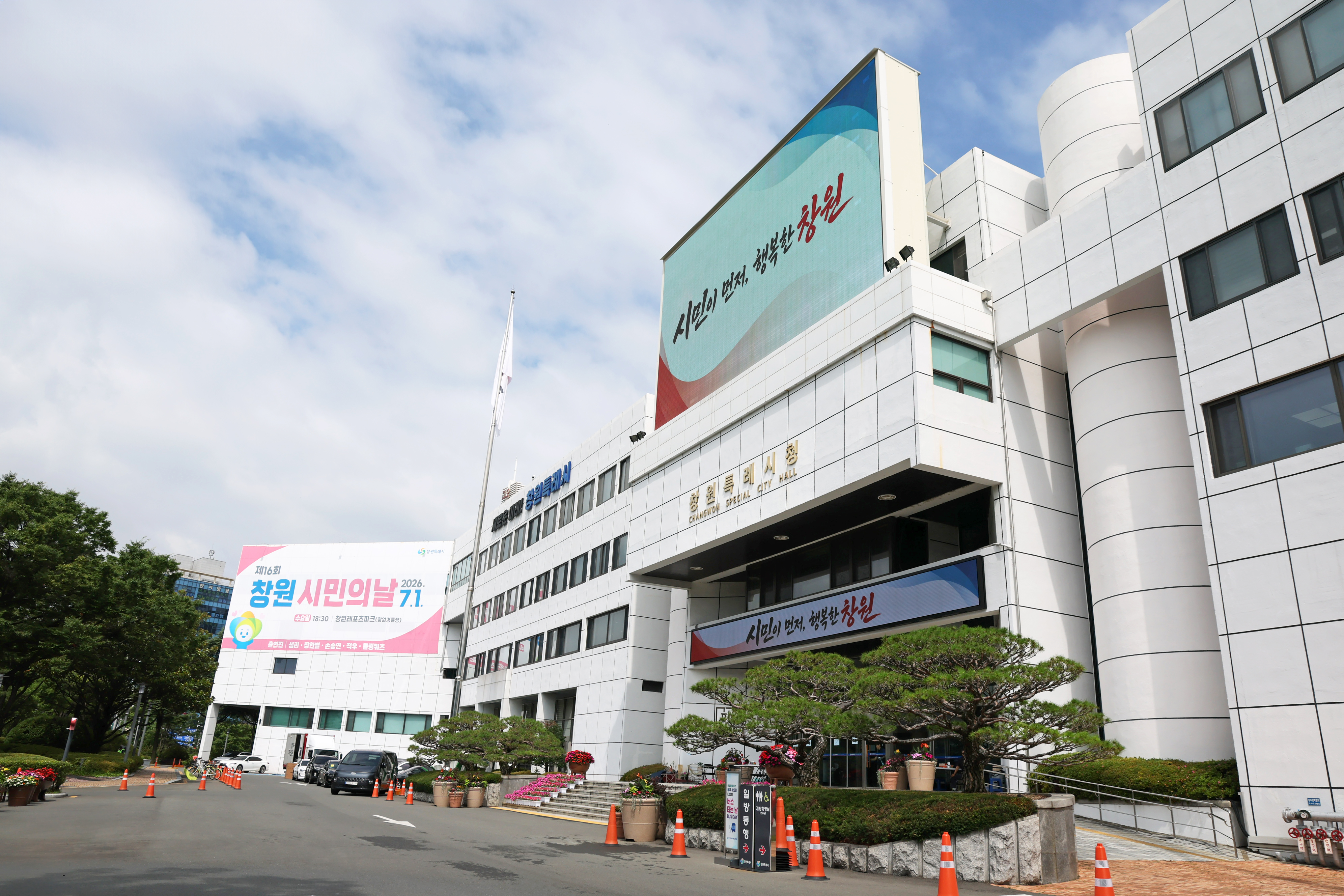 창원특례시, 개별주택가격(안) 열람 및 의견접수