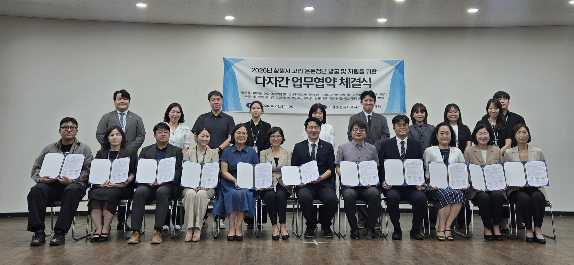 창원특례시, 고립은둔 청년 지원「온:청」사업 본격 추진