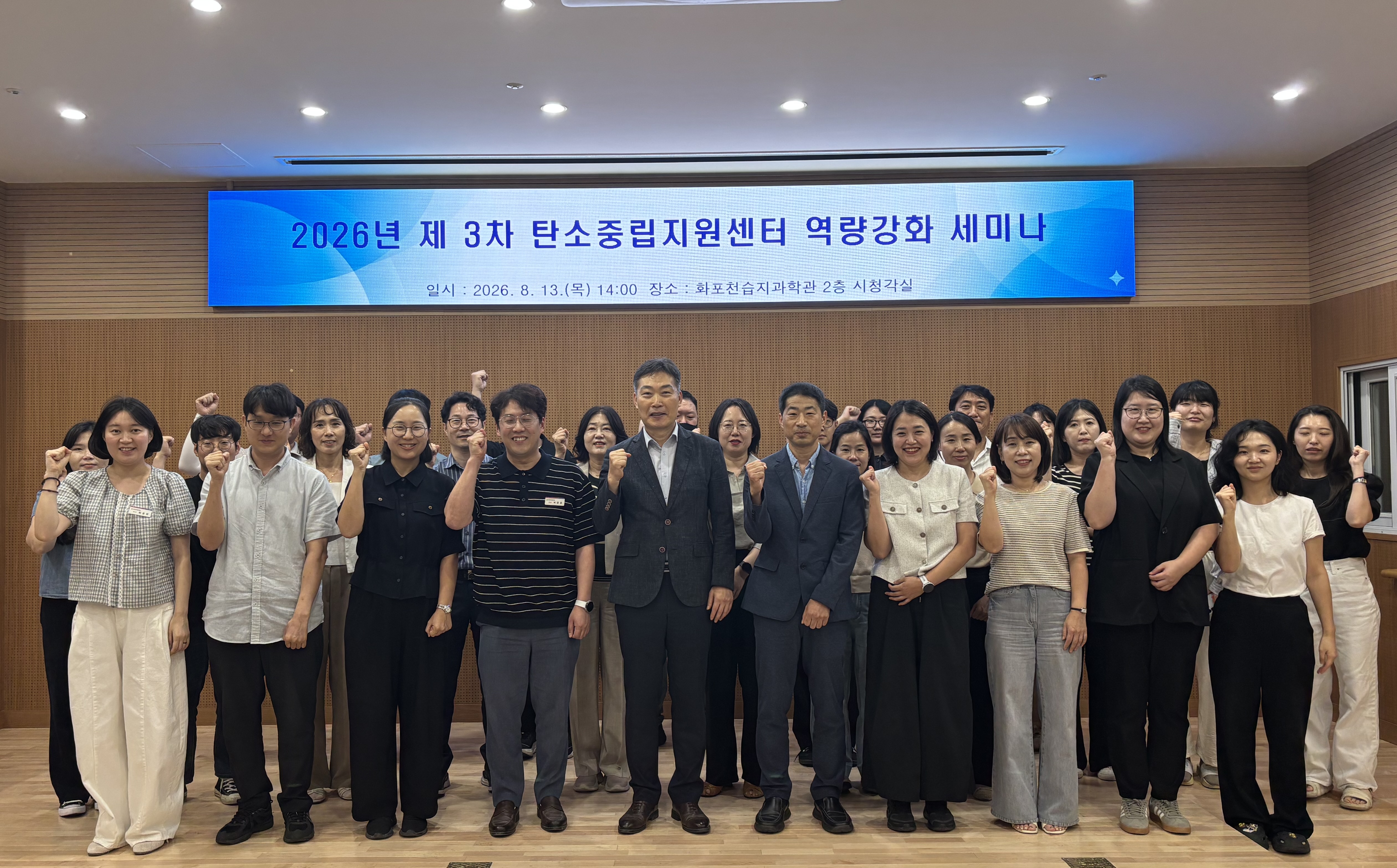 “탄소중립 실행력 높인다” 경남도, 탄소중립 역량 강화 세미나 개최