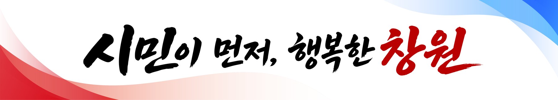 2026년 3분기 복지여성보건국 정례 보고회(브리핑)