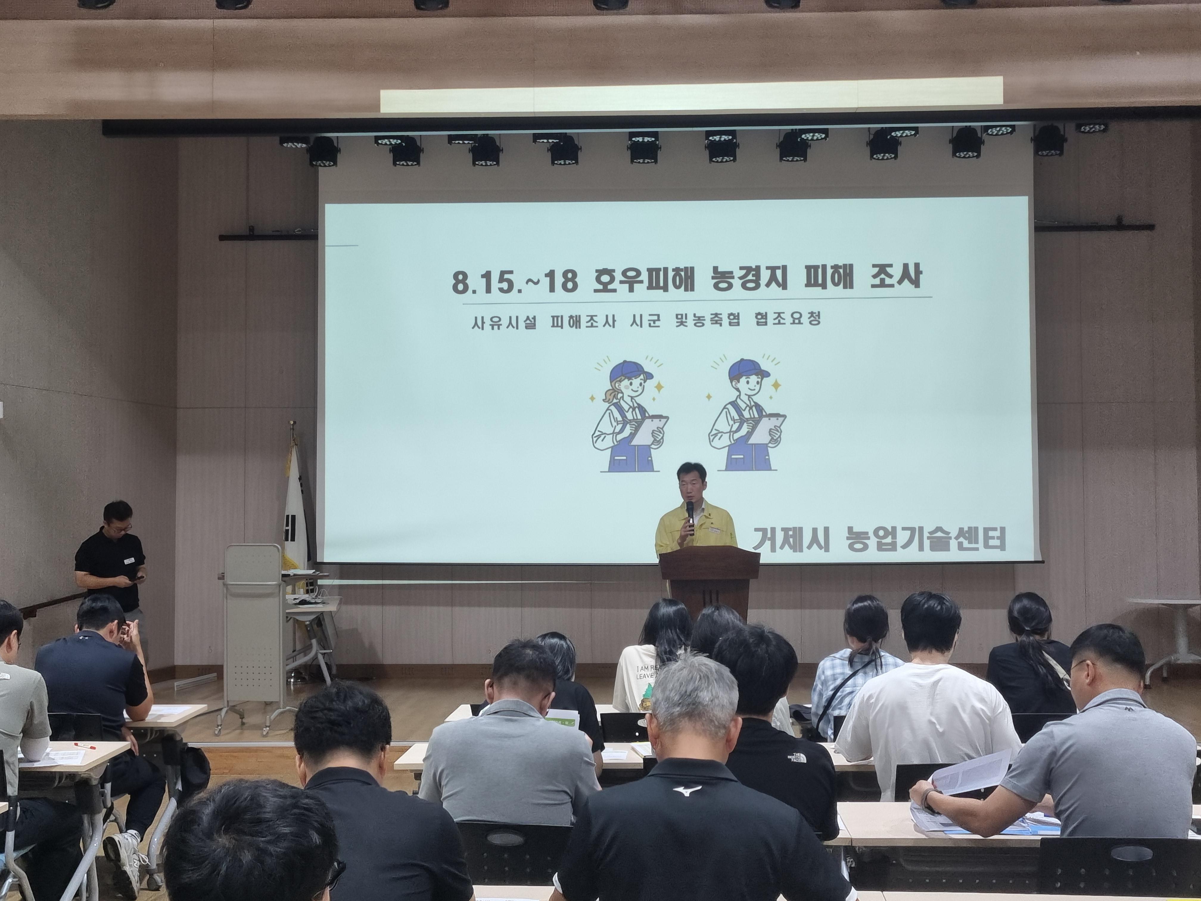 경남도, 거제 농업피해 조사에 132명 집중 투입