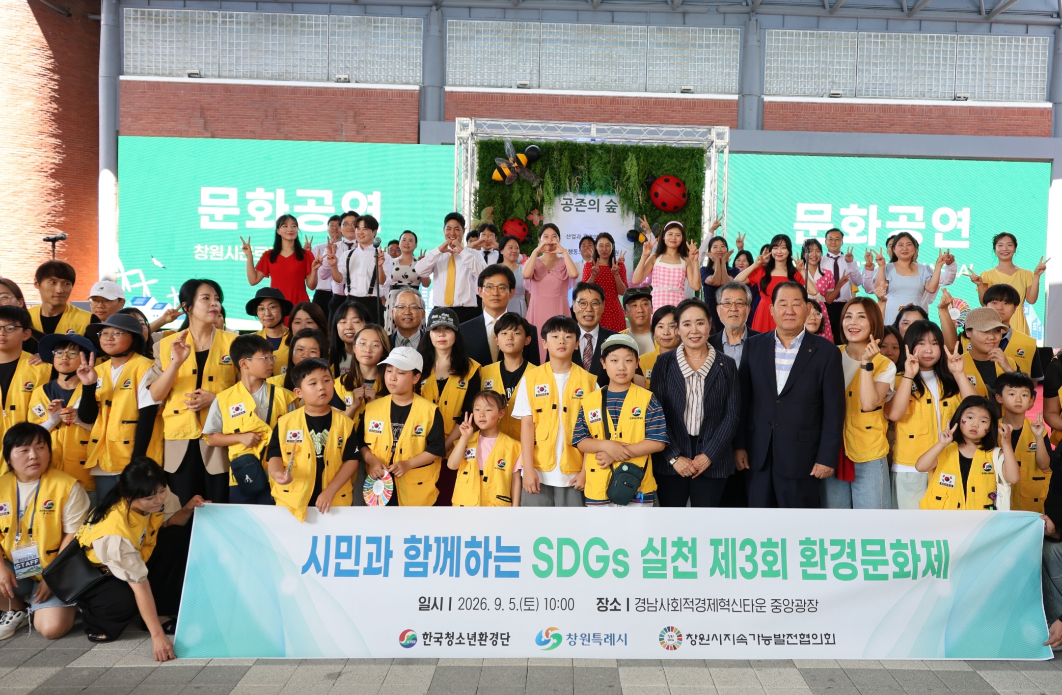 기후위기시대, 시민 체감형 환경 축제 통해 실천의지 북돋아
