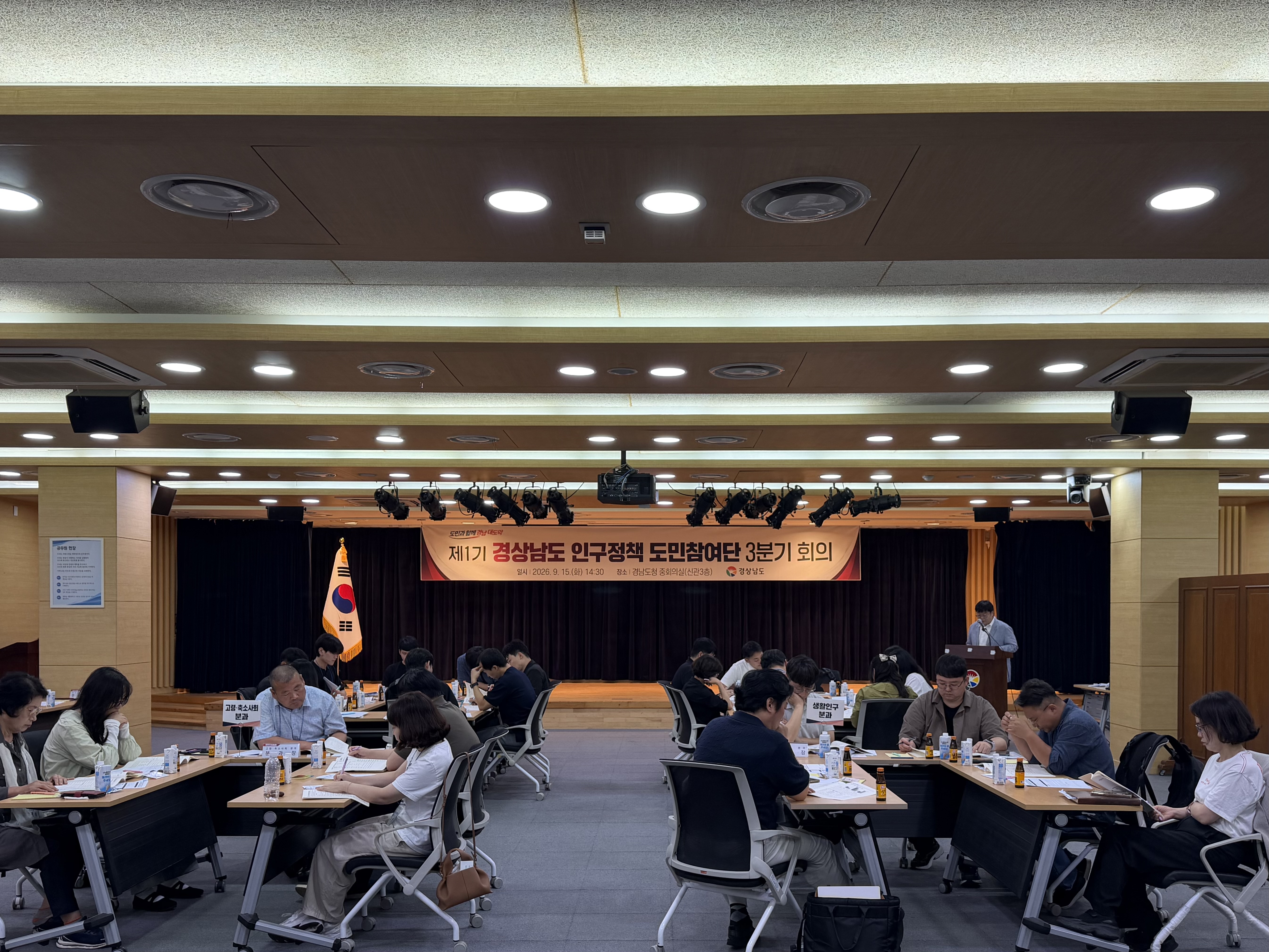 “도민의 목소리로 완성하는 경남의 인구정책” 경남도, 도민참여단 정기회의서 현장 밀착형 해법 모색