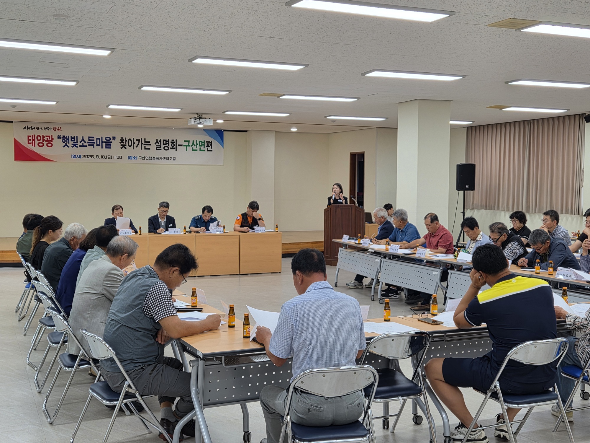 창원특례시, ‘태양광 햇빛소득마을’로 농촌 수익 높인다