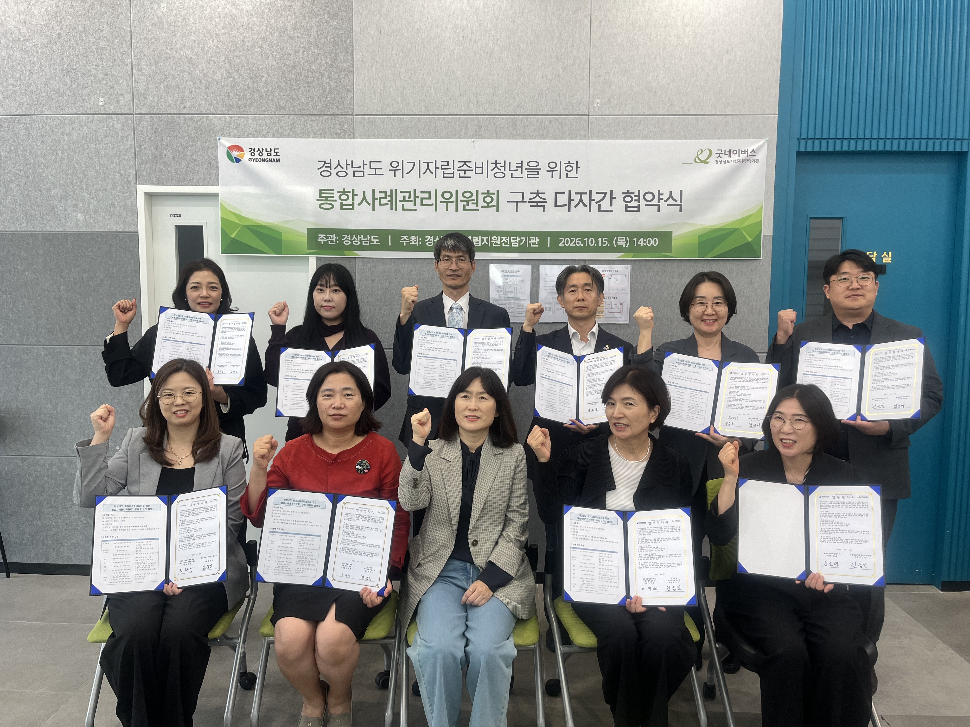 경남도, 자립준비청년들의 홀로서기 지역사회가 함께 나선다