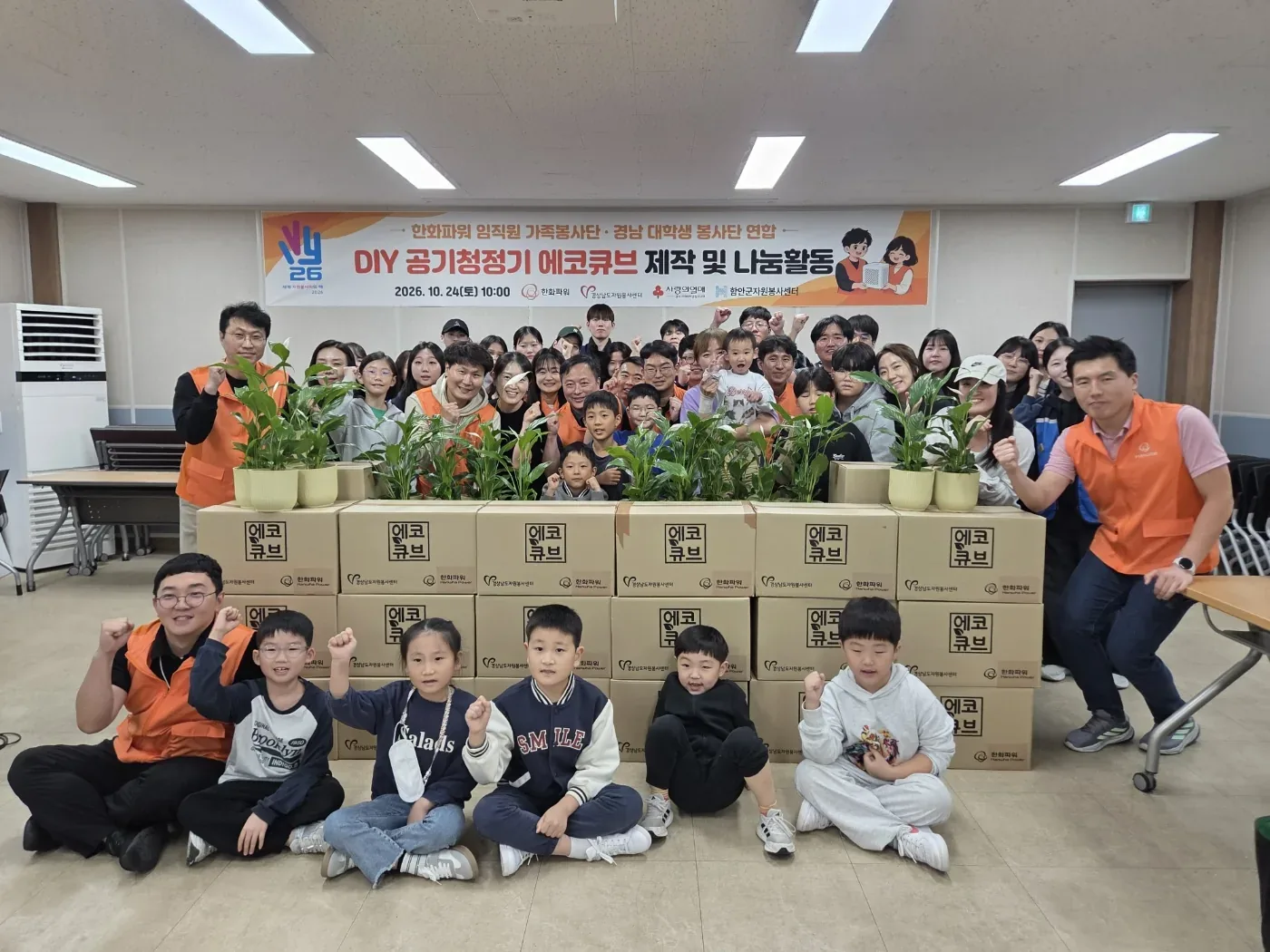 경남자원봉사센터·한화파워, 취약계층에 수제(DIY) 공기청정기 ‘에코큐브’ 나눔
