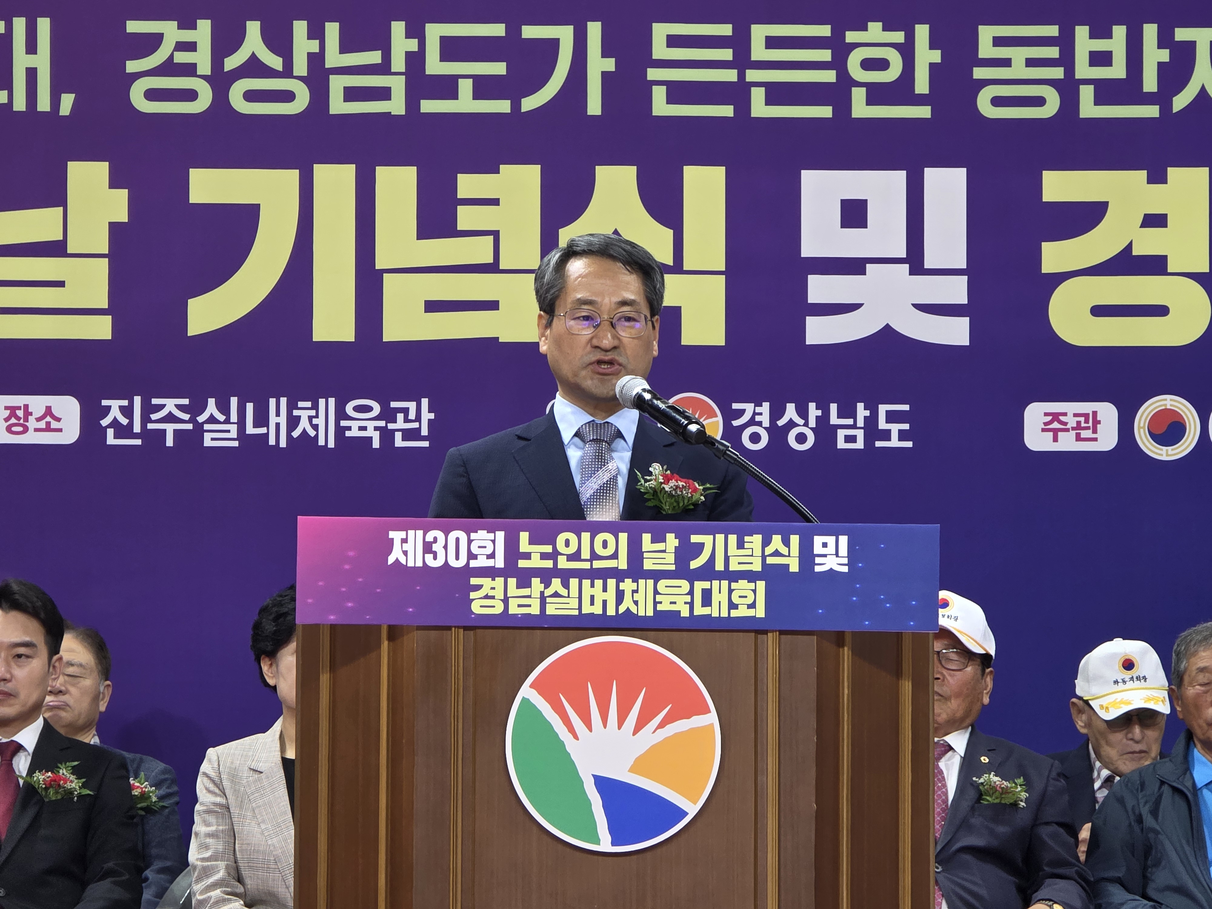 “어르신들의 헌신에 감사와 존경” 경남도, 제30회 노인의 날 기념식 개최