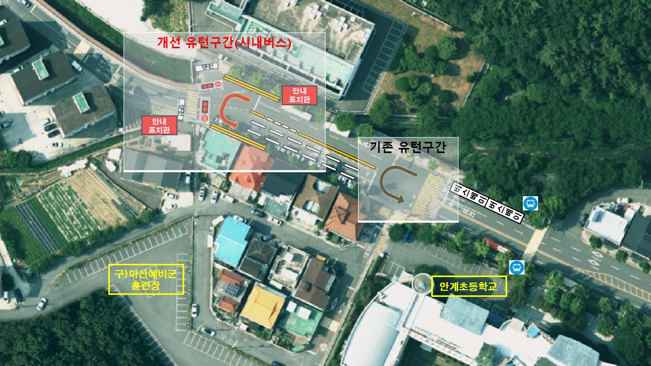 창원특례시, 내서 안계초 앞 시내버스 회차 문제 '적극행정'으로 해결